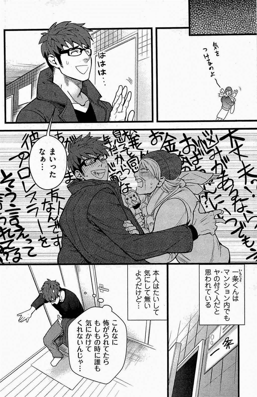 隣の悪党 それから編