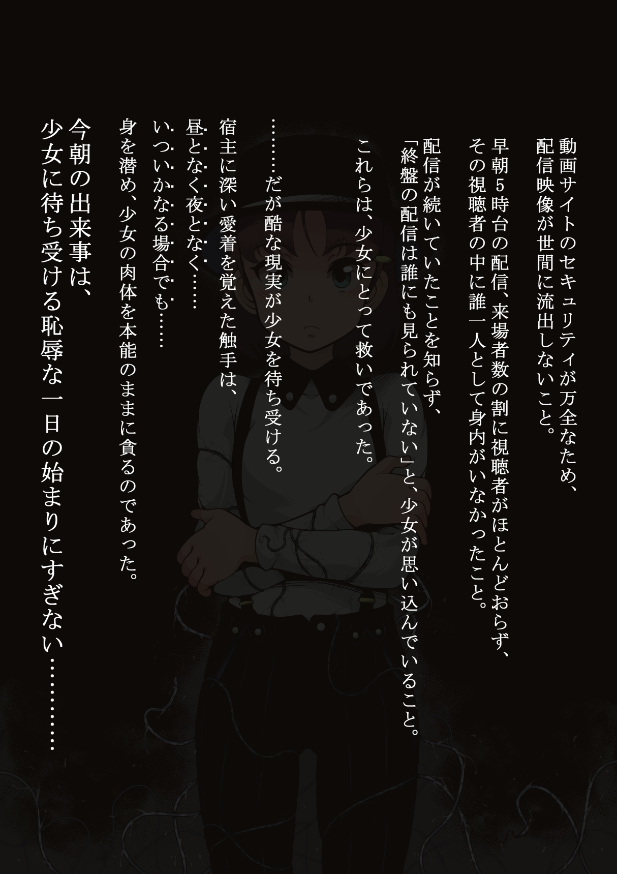 アイドル少女-Chijokuna Ichinichi 1 Negao Haishin Hen