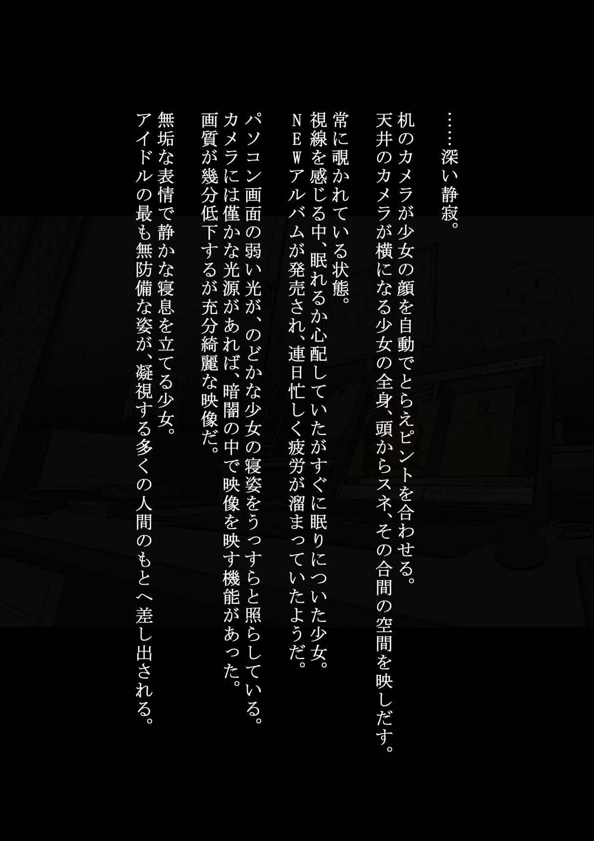 アイドル少女-Chijokuna Ichinichi 1 Negao Haishin Hen