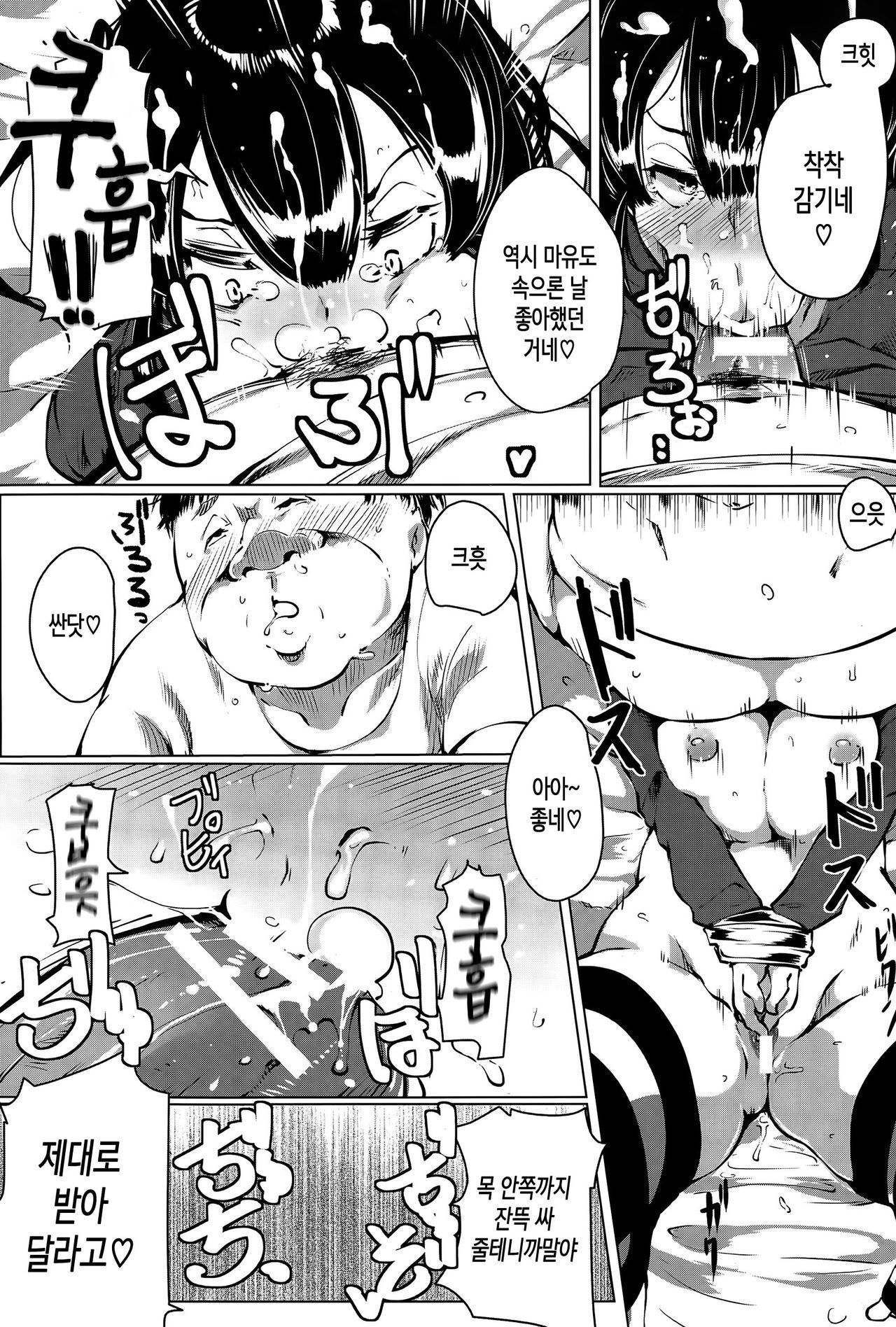 シスターパラノイア