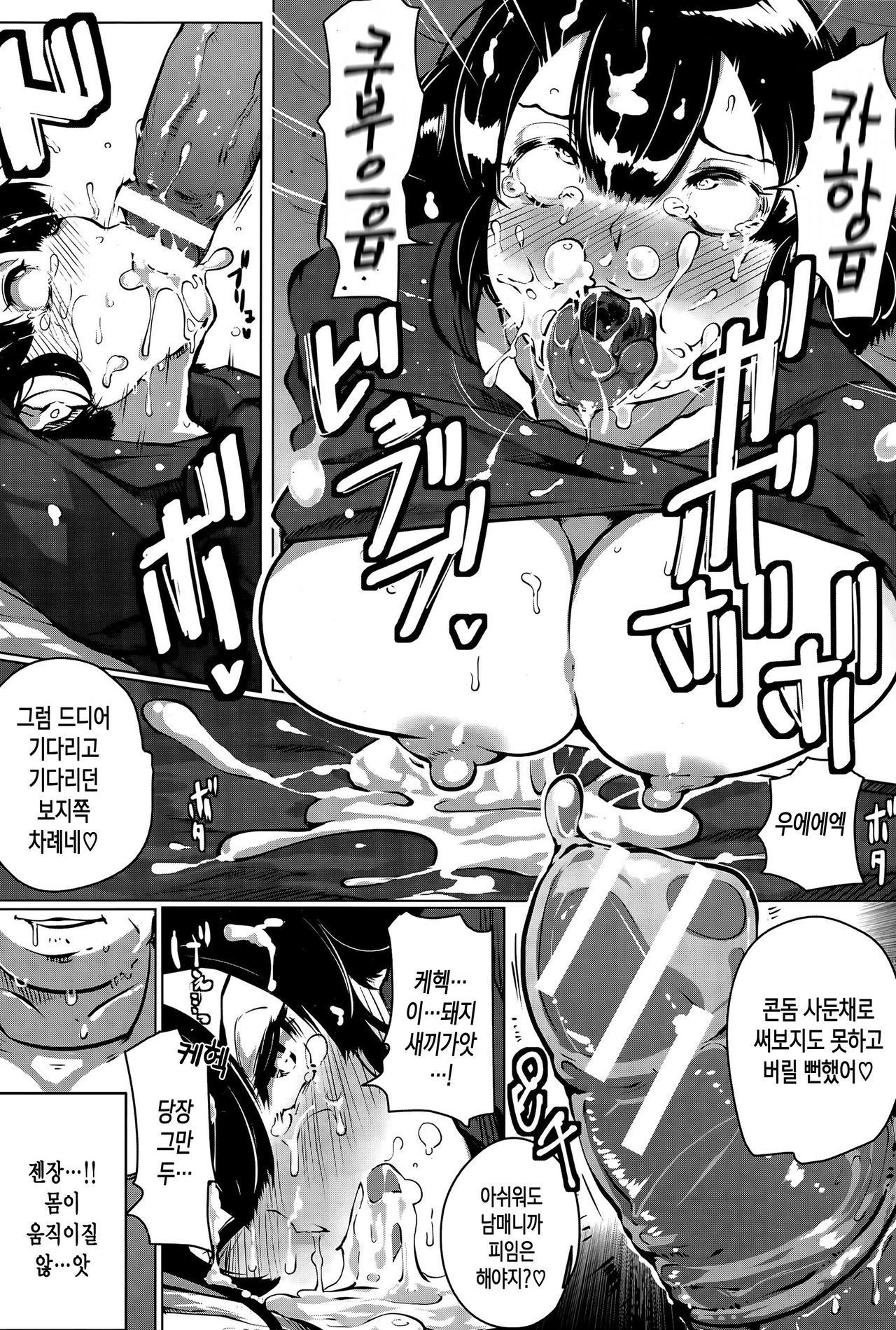 シスターパラノイア