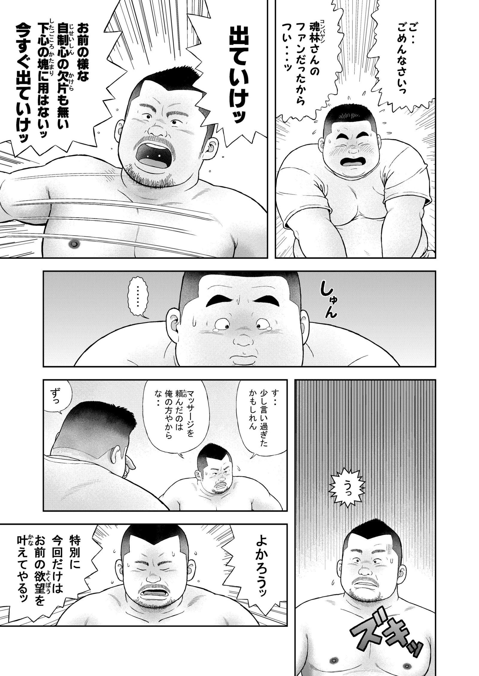 くのゆしっぱめ芸人の嵯峨