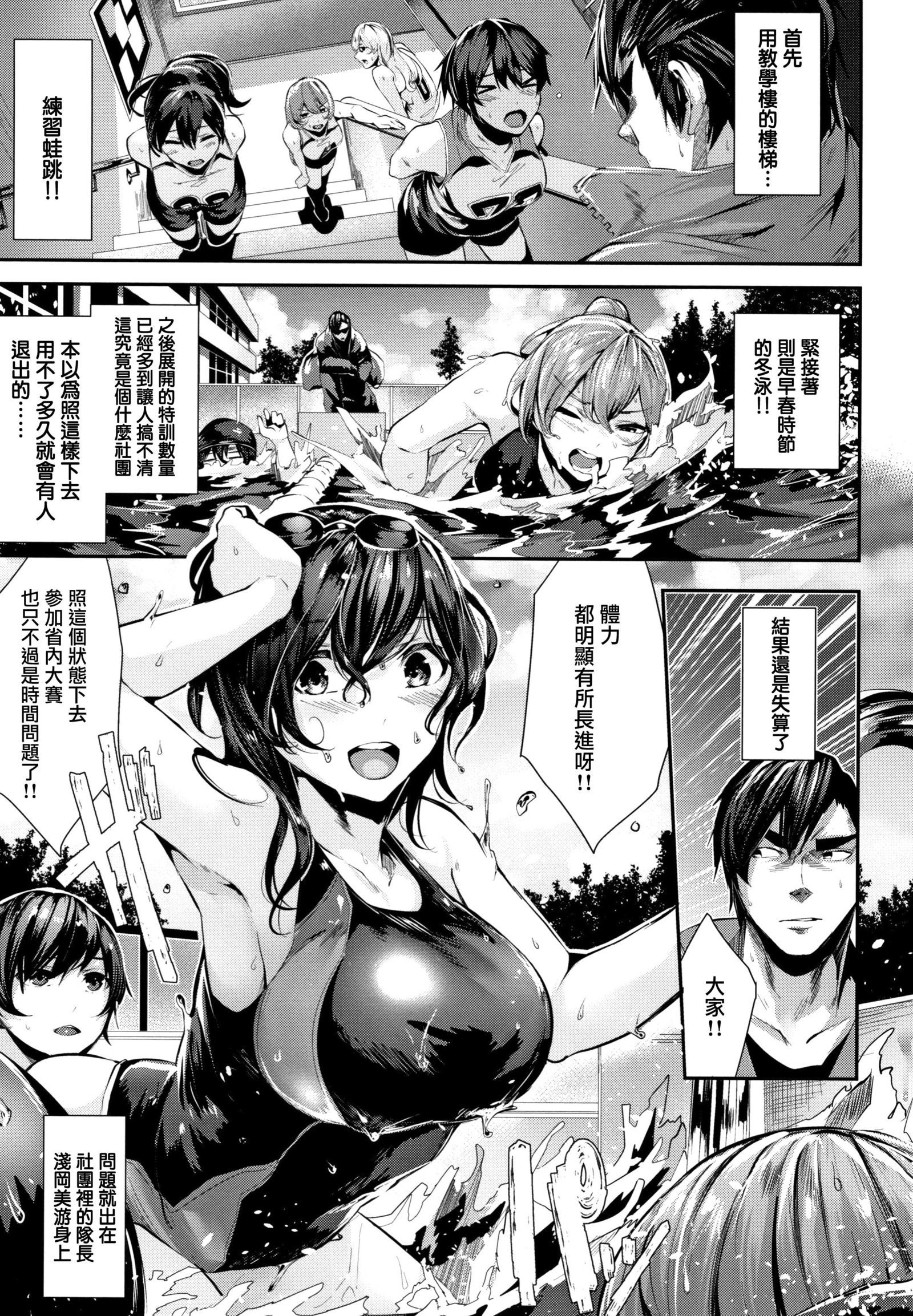 ミルキータイムCh.4