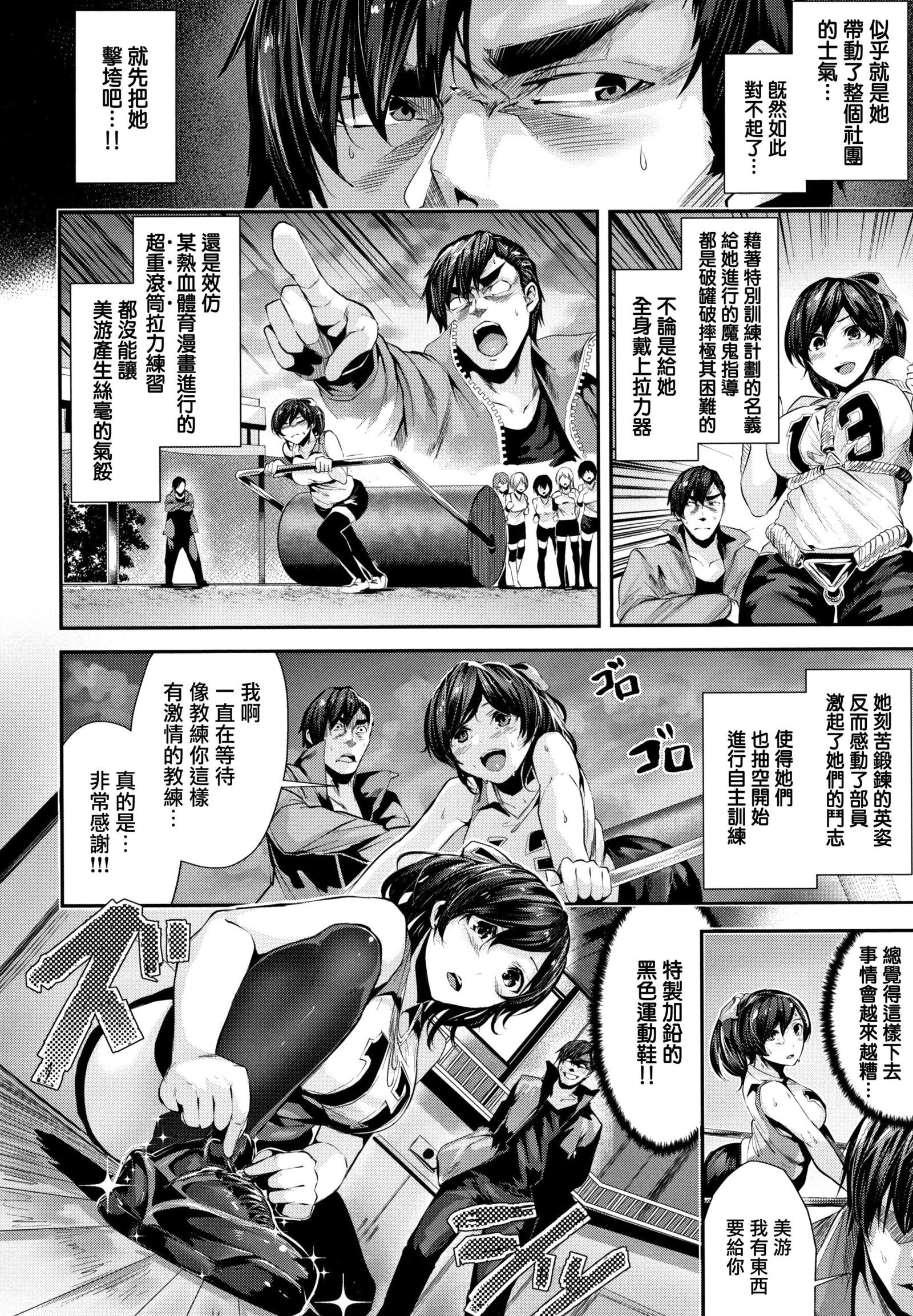 ミルキータイムCh.4