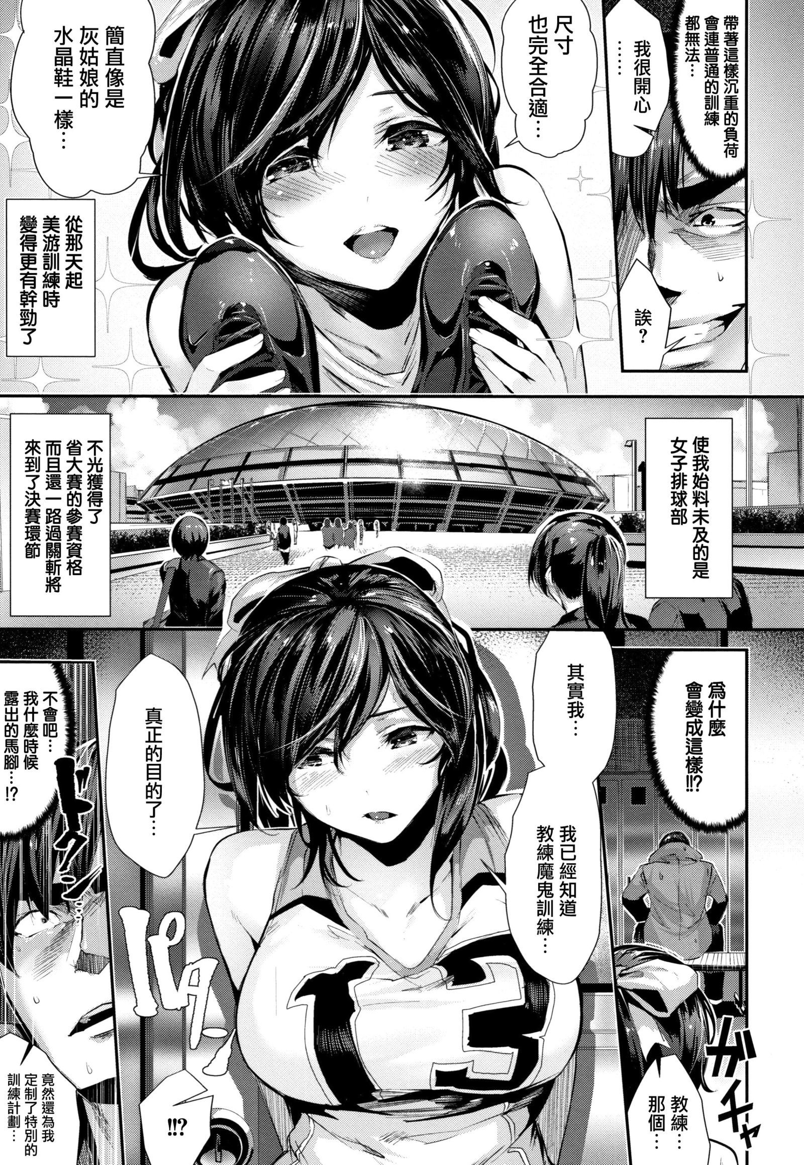 ミルキータイムCh.4