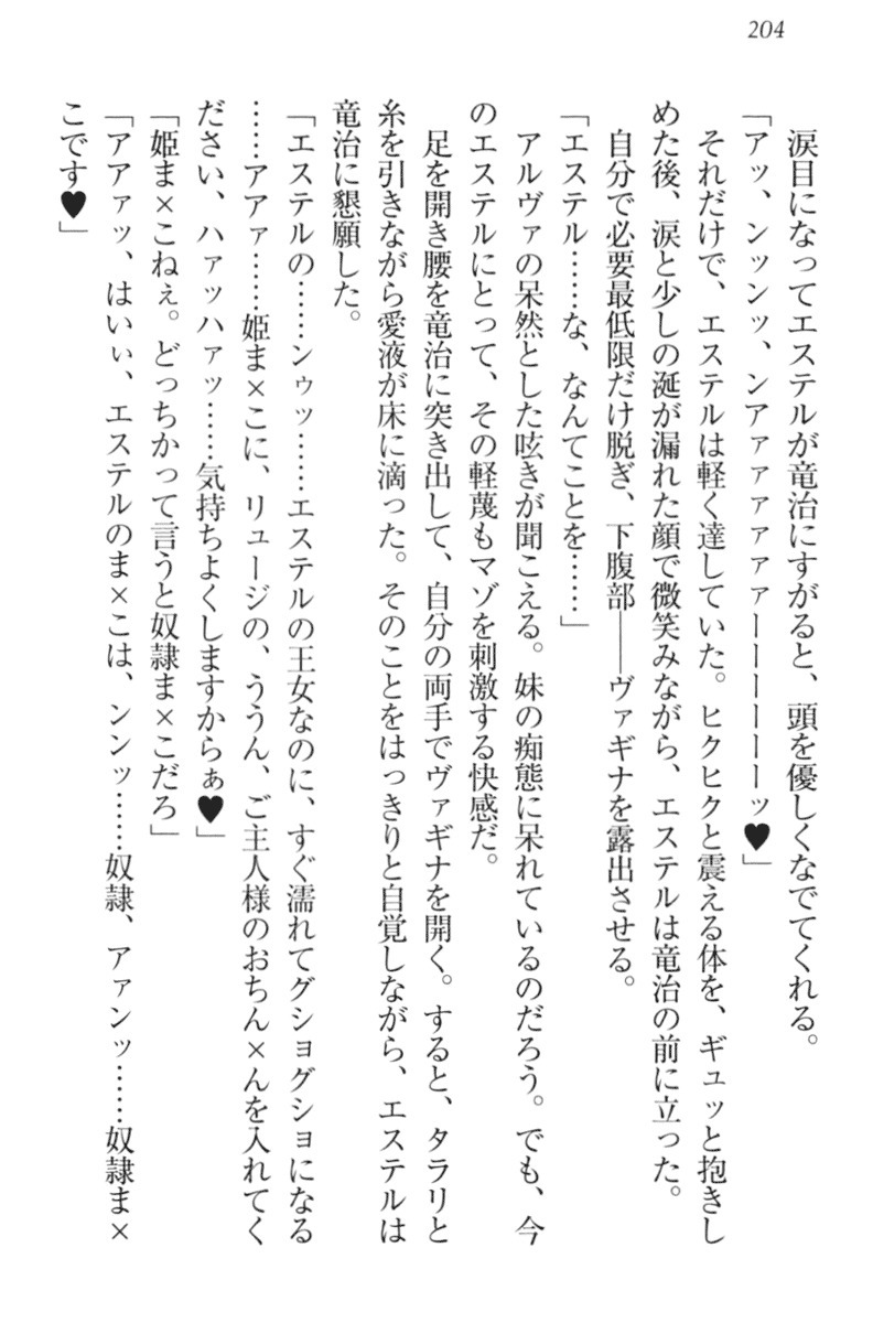 エロゆうしゃてんせい-巫女の巫女も姫岸も巫女も！