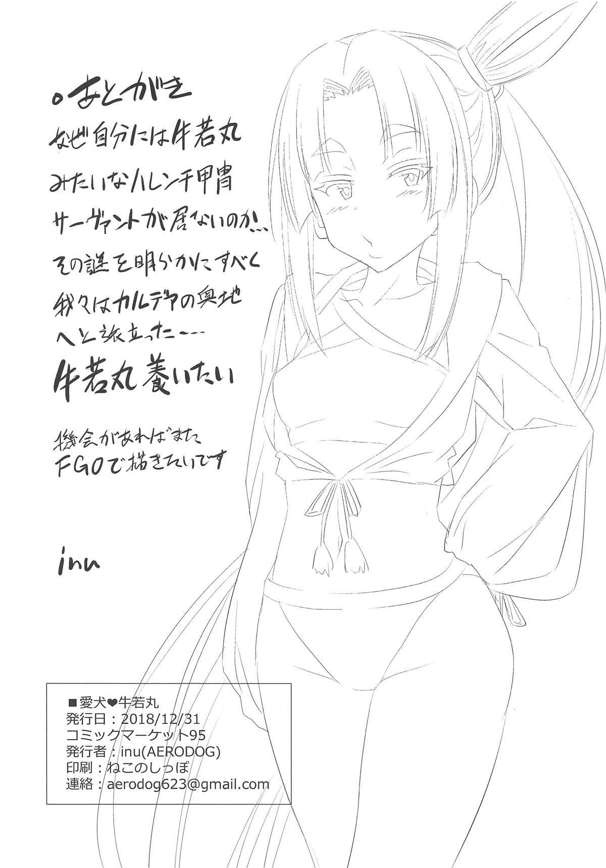 義経牛若丸