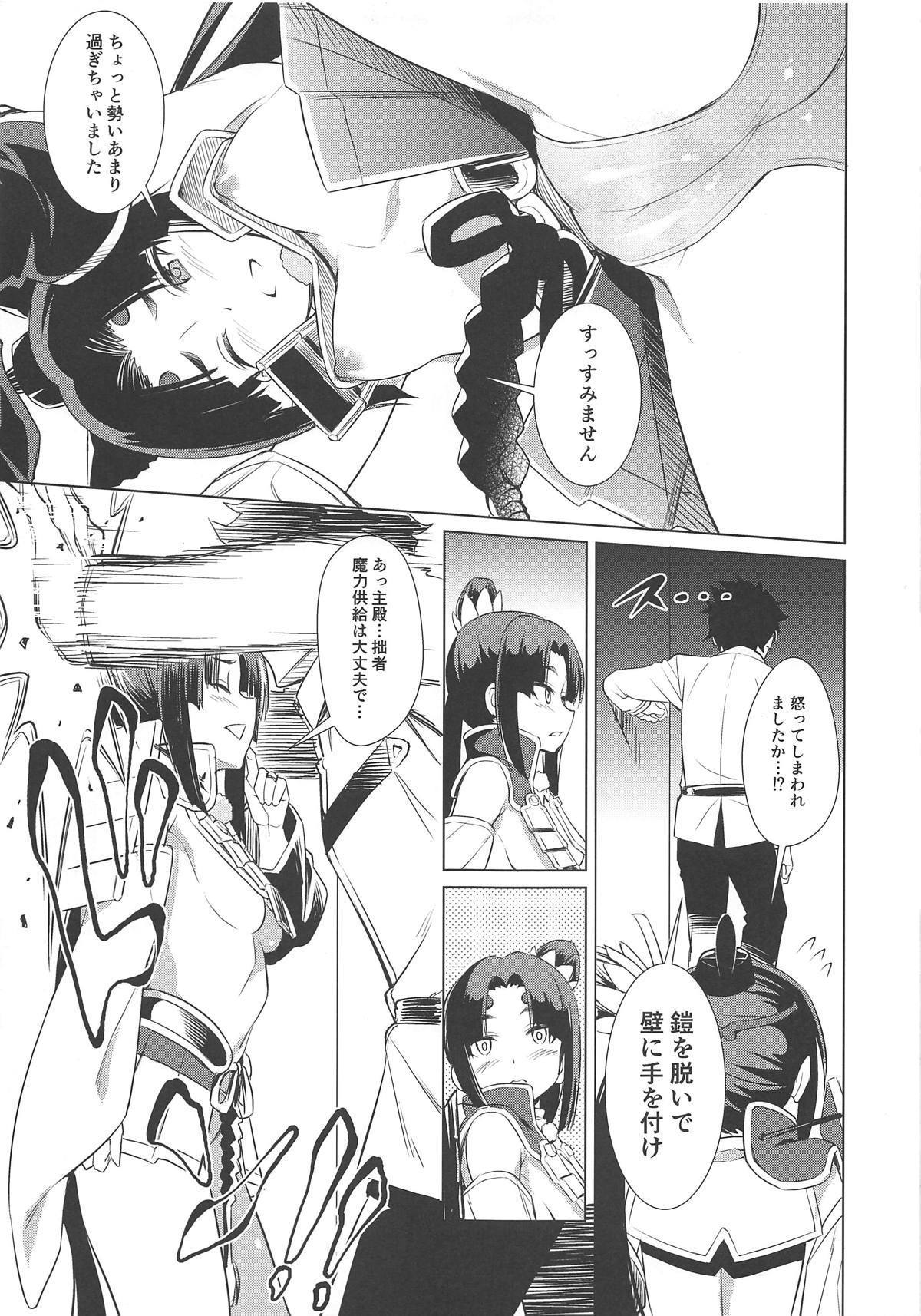 義経牛若丸