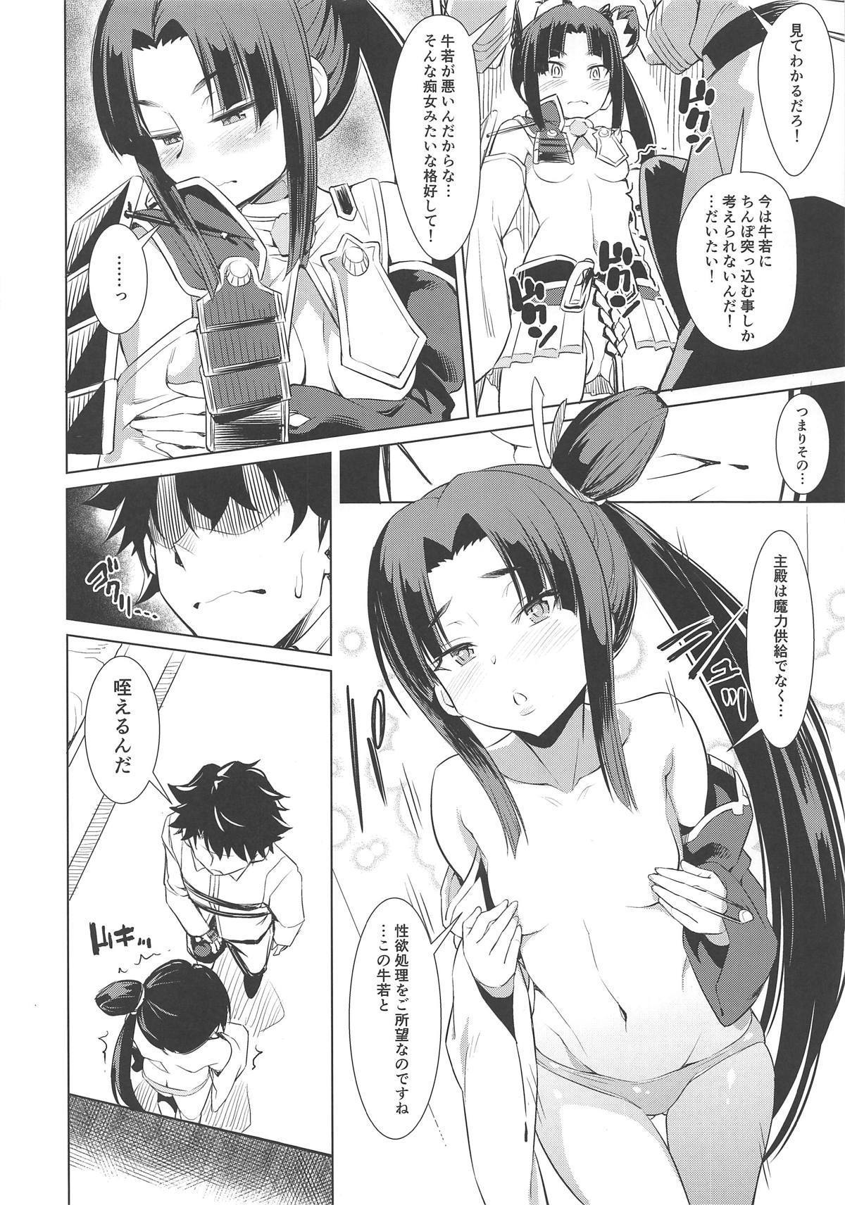 義経牛若丸