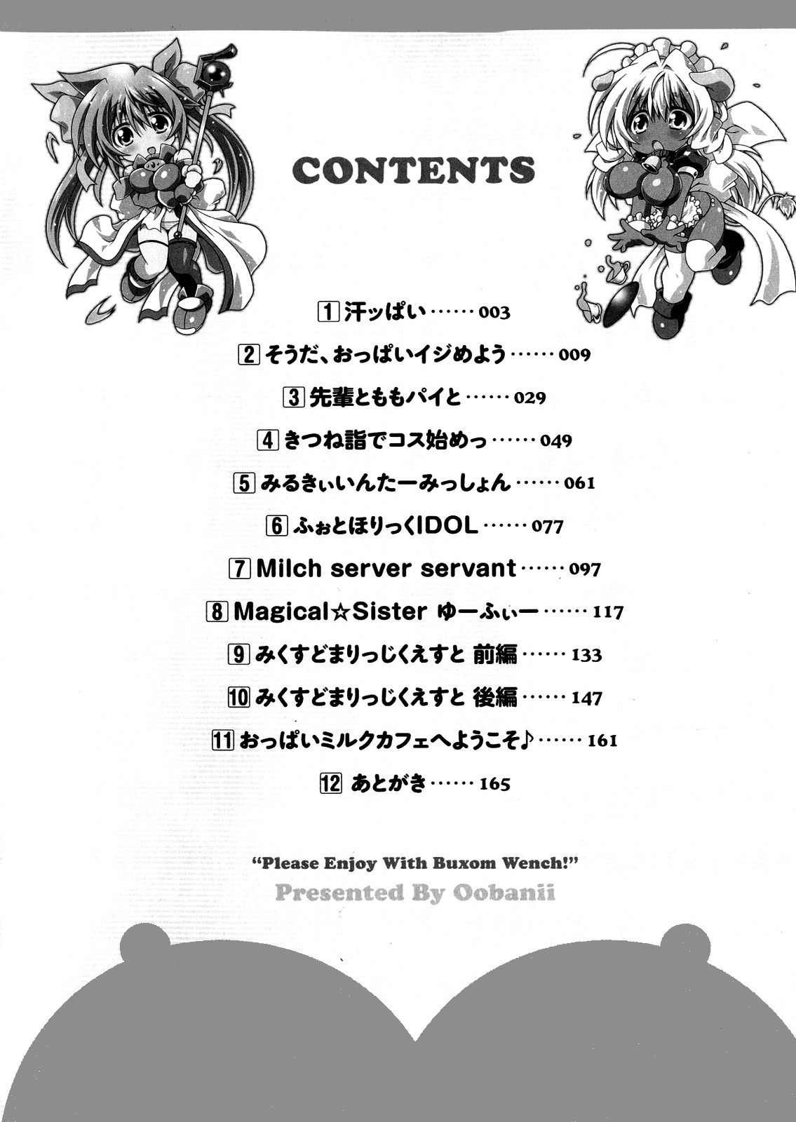 Ijimetai Oppai Hajimemashita-Buxom Wenchでお楽しみください！