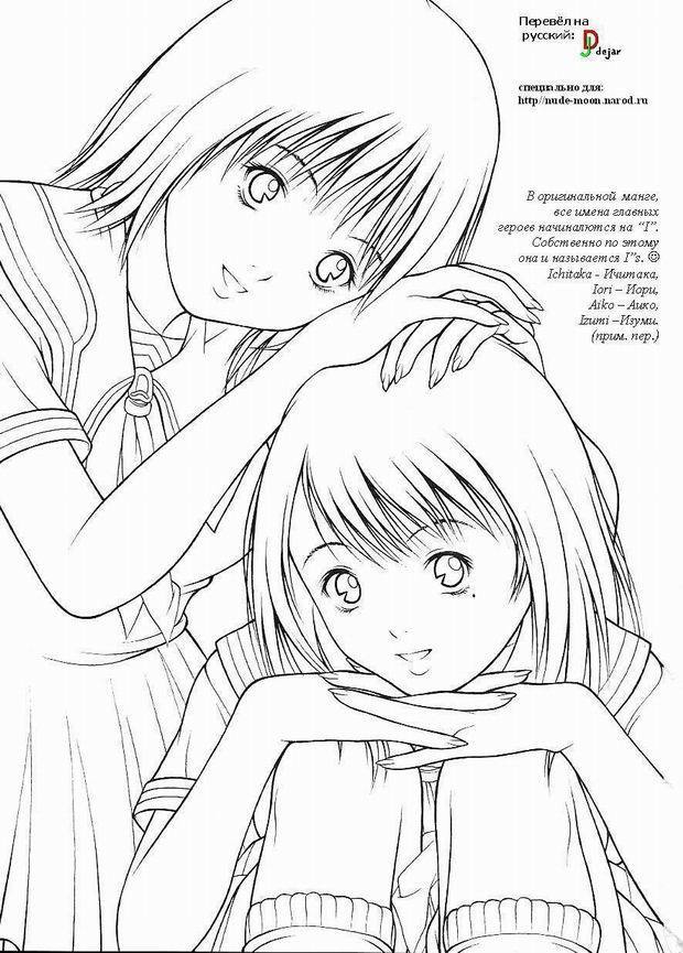 伊織＆amp;愛子
