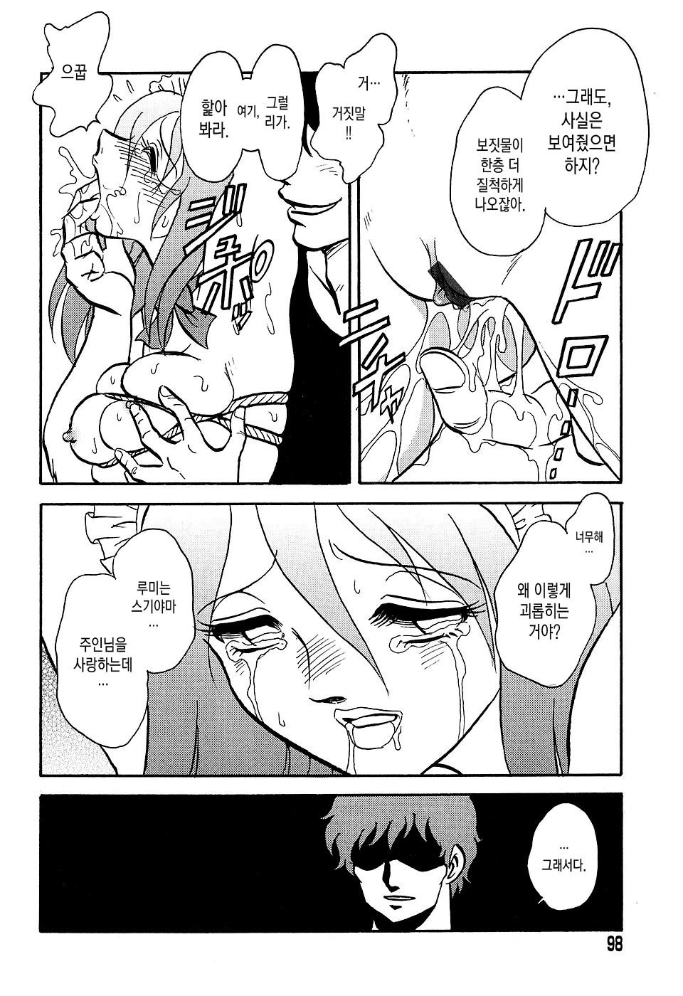 明道五光Ch。 5