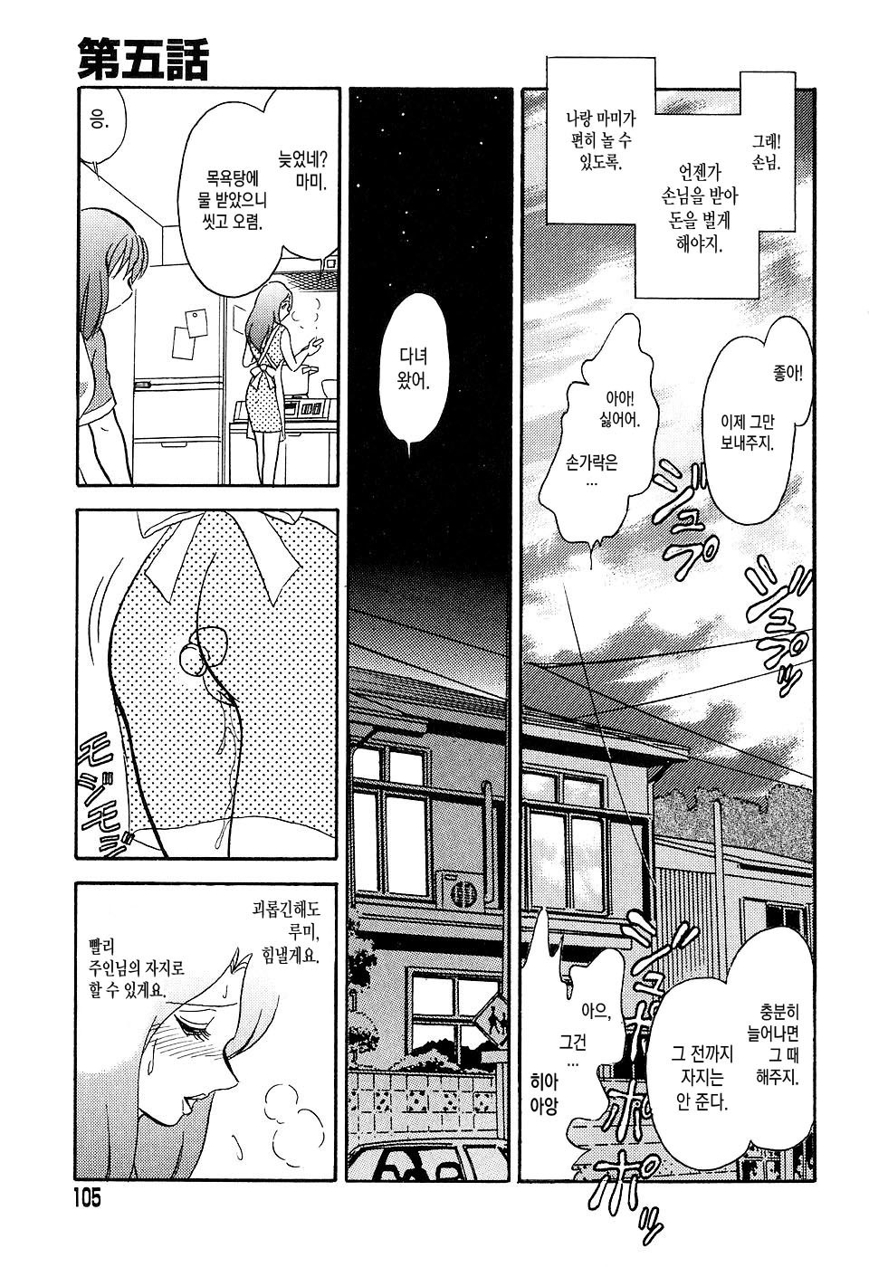 明道五光Ch。 5