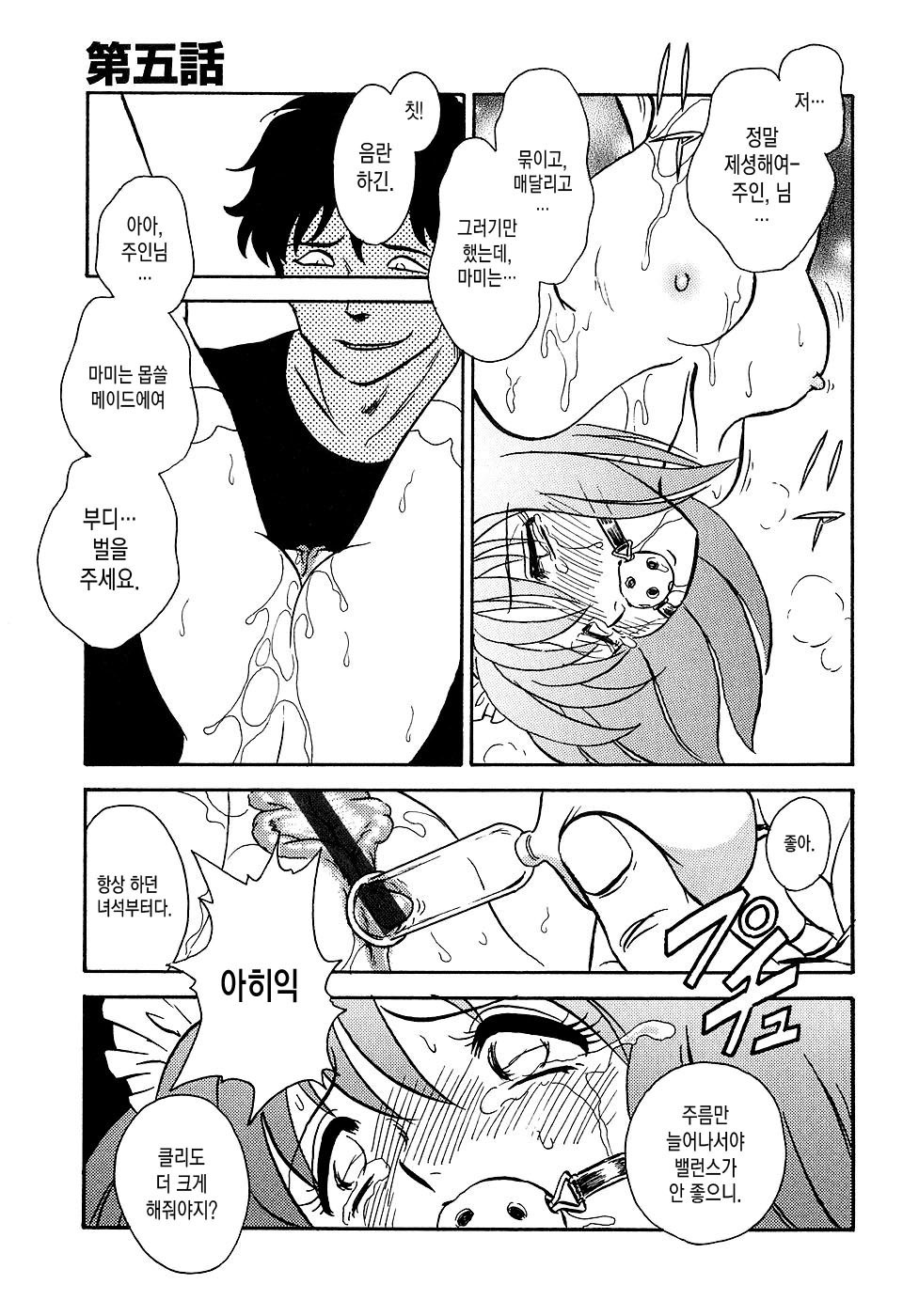 明道五光Ch。 5