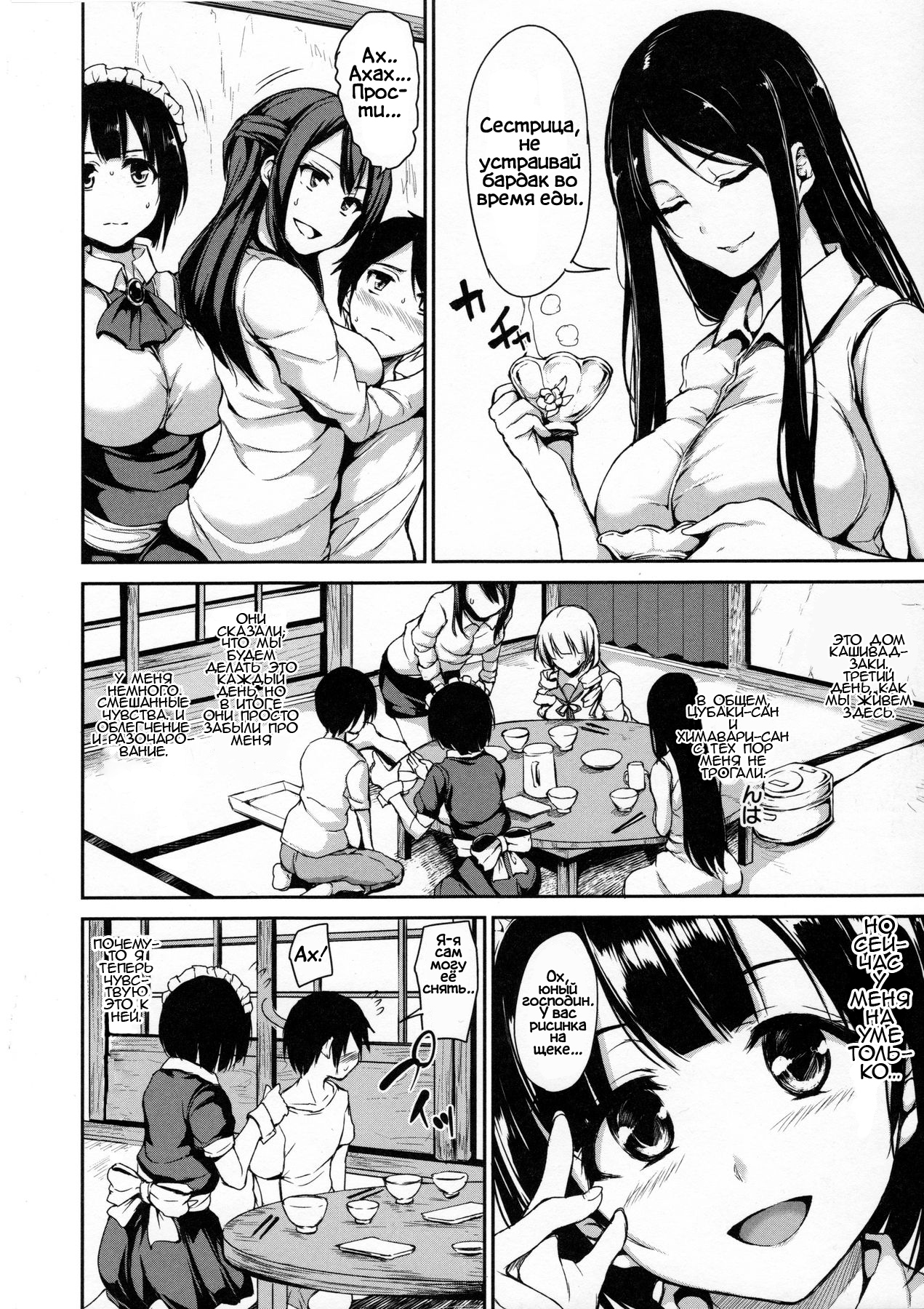 ふでおろ姉妹Ch。 2