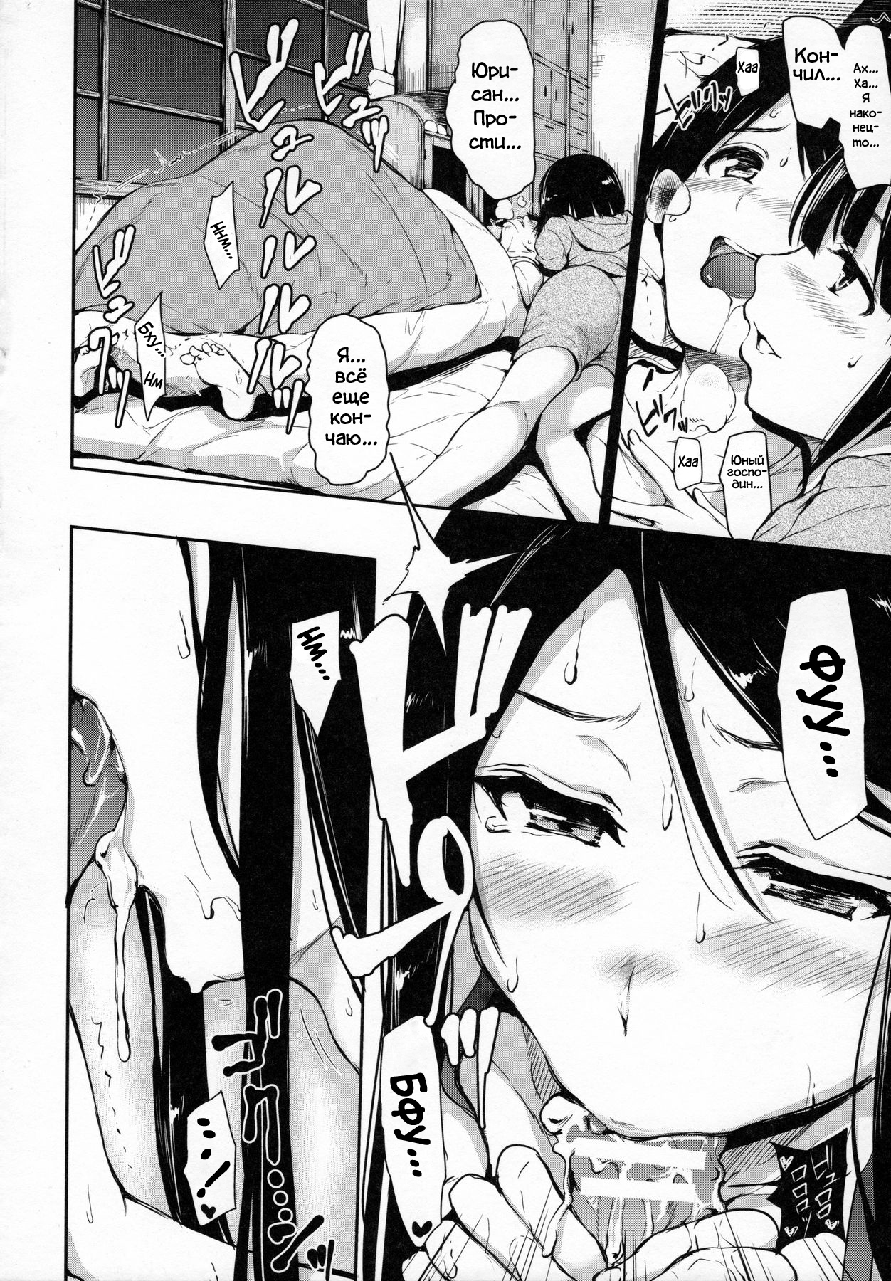 ふでおろ姉妹Ch。 2