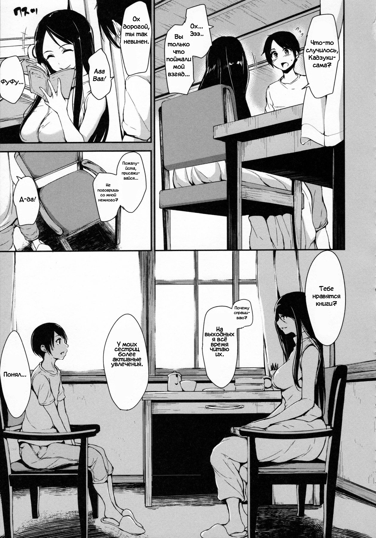 ふでおろ姉妹Ch。 2