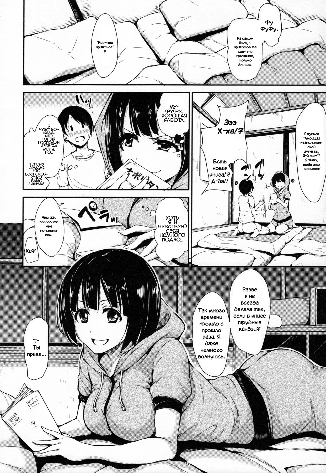 ふでおろ姉妹Ch。 2