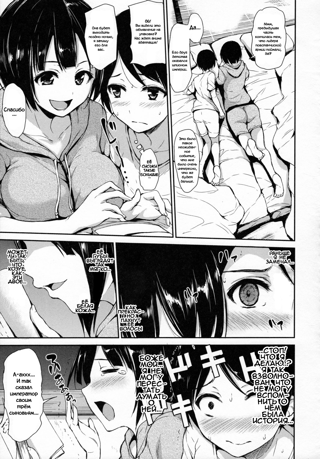 ふでおろ姉妹Ch。 2