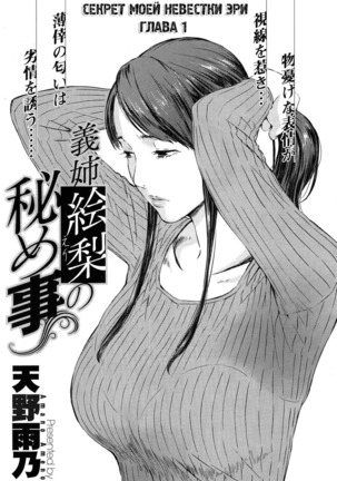 ギシエリのひめゴト-ch。 1 ギシエリのひめゴト-ch。 1