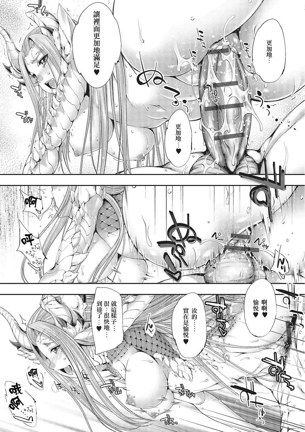 竜姫ちそうす|龍姬契約書