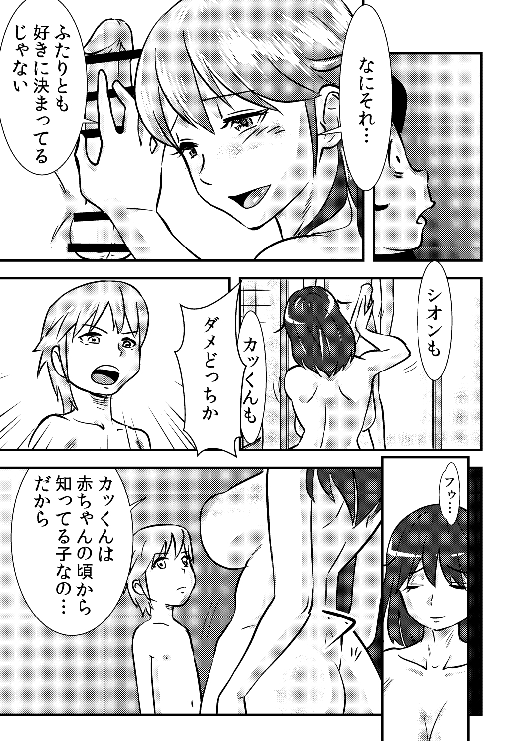桜子姉