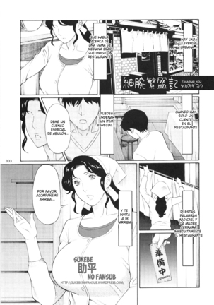 Hosoude Hanjou-ki-Los registros de un humilde、negocio floreciente