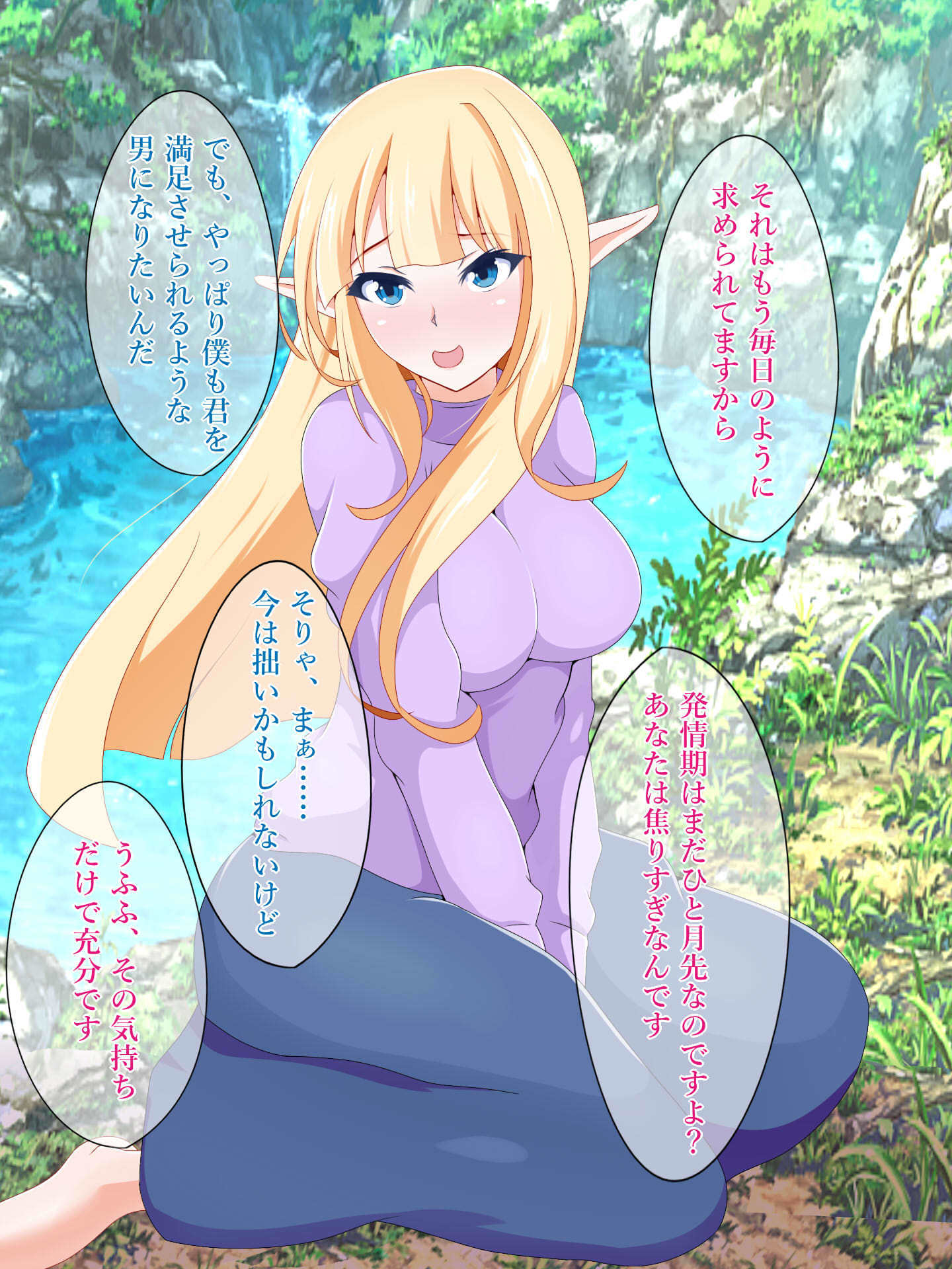 初恋をむかえたけだかいエルフがネトラレル 初恋をむかえたけだかいエルフがネトラレル