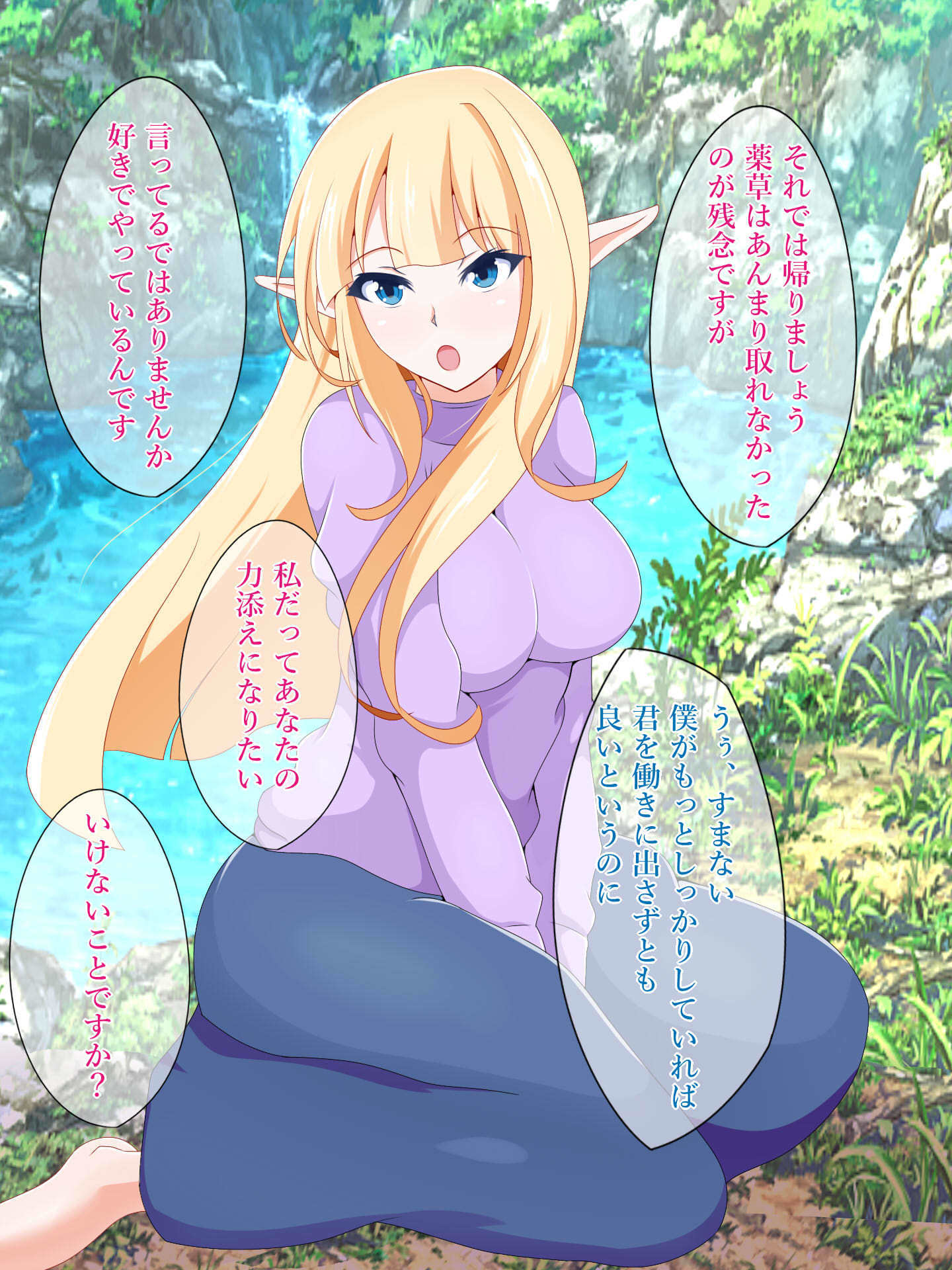 初恋をむかえたけだかいエルフがネトラレル 初恋をむかえたけだかいエルフがネトラレル