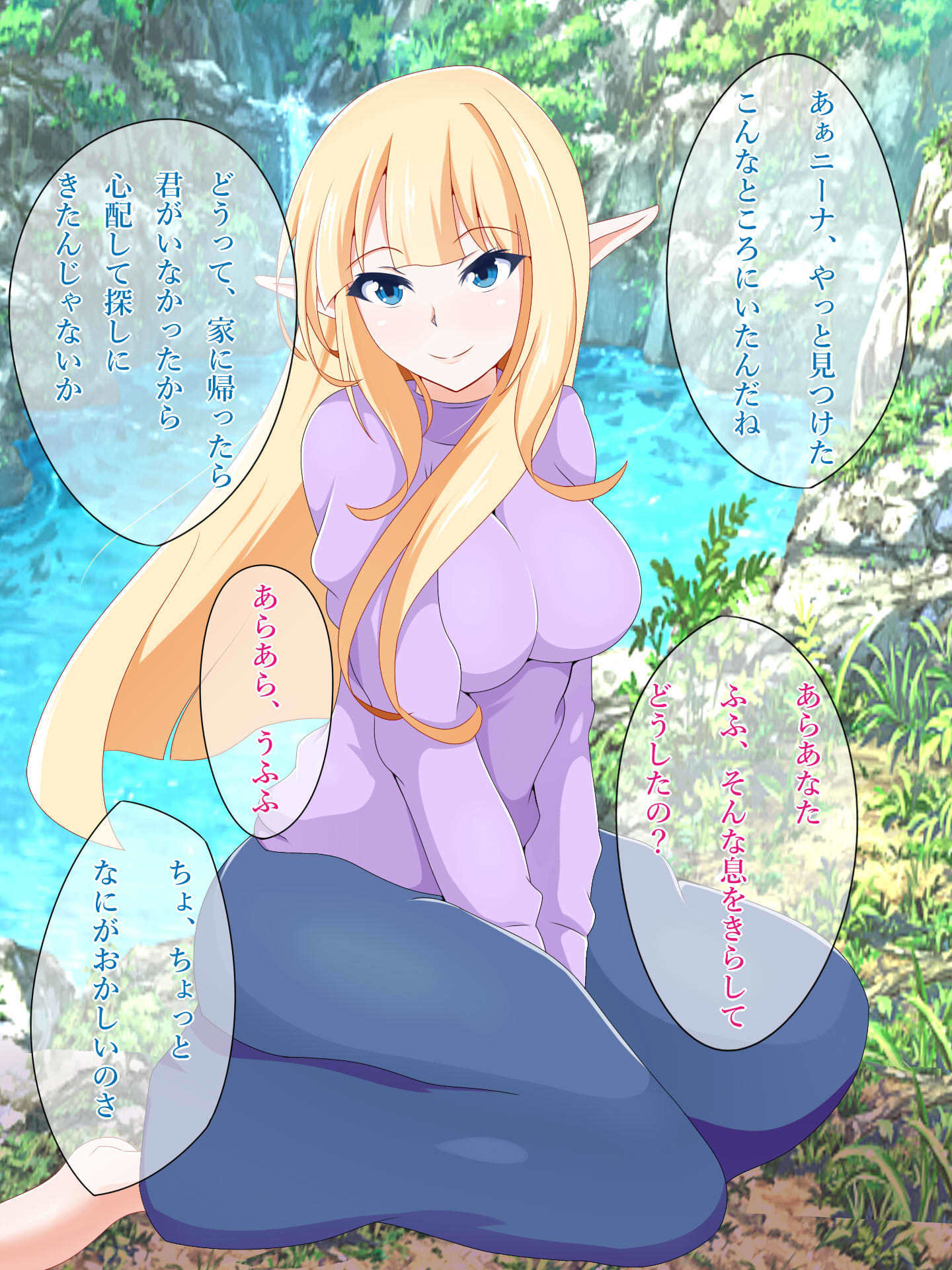 初恋をむかえたけだかいエルフがネトラレル 初恋をむかえたけだかいエルフがネトラレル