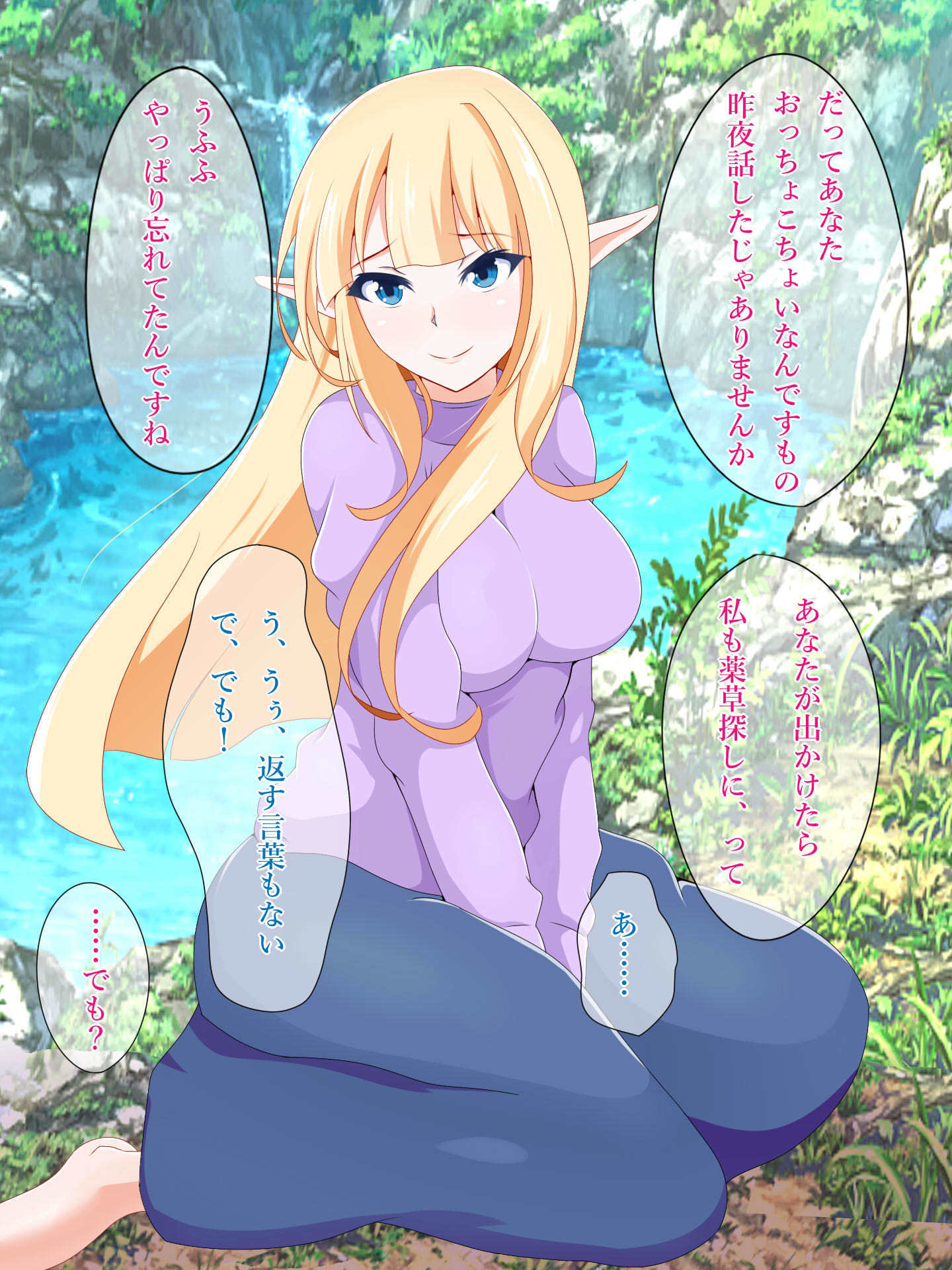 初恋をむかえたけだかいエルフがネトラレル 初恋をむかえたけだかいエルフがネトラレル