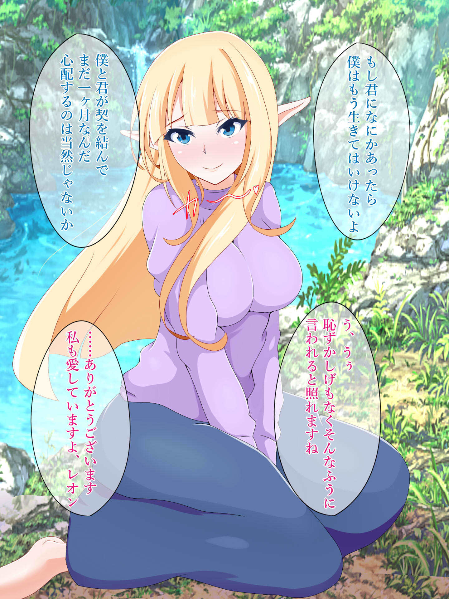 初恋をむかえたけだかいエルフがネトラレル 初恋をむかえたけだかいエルフがネトラレル