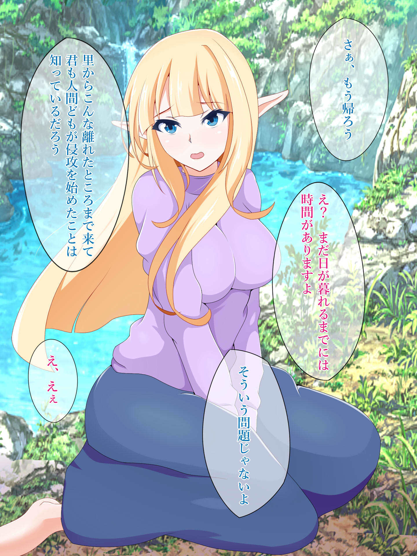 初恋をむかえたけだかいエルフがネトラレル 初恋をむかえたけだかいエルフがネトラレル