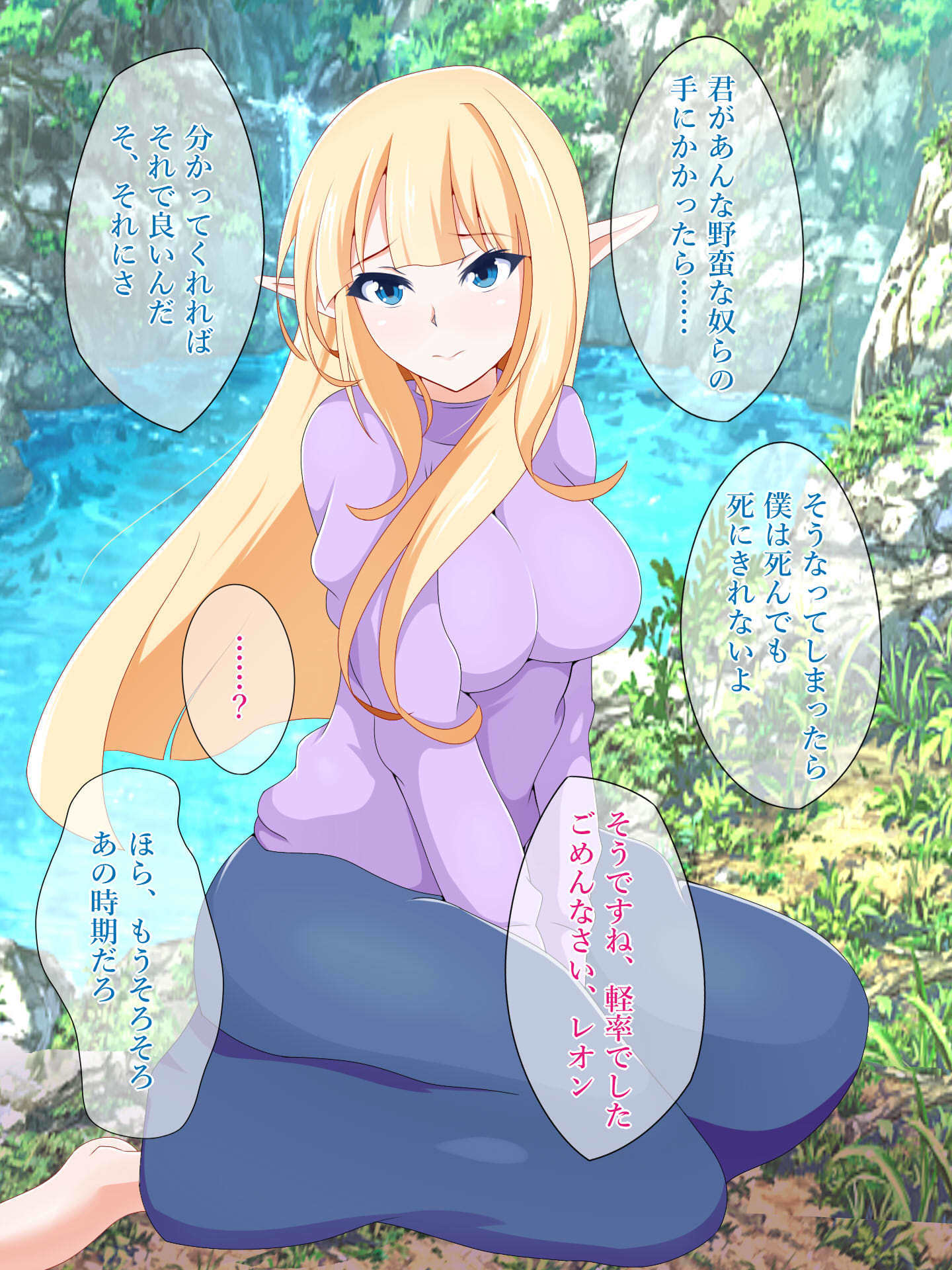 初恋をむかえたけだかいエルフがネトラレル 初恋をむかえたけだかいエルフがネトラレル