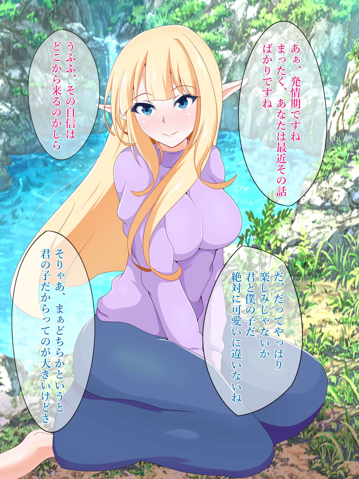 初恋をむかえたけだかいエルフがネトラレル 初恋をむかえたけだかいエルフがネトラレル