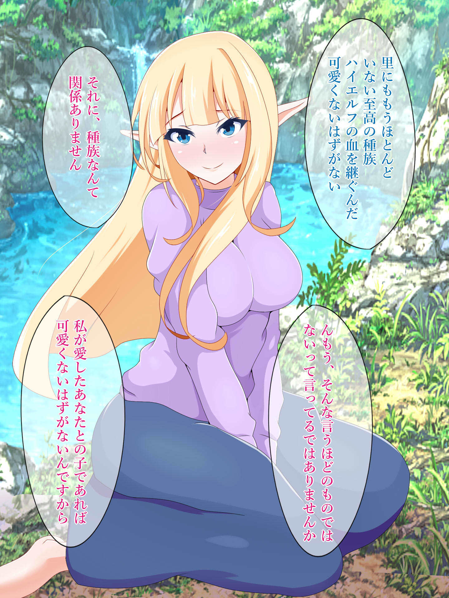 初恋をむかえたけだかいエルフがネトラレル 初恋をむかえたけだかいエルフがネトラレル
