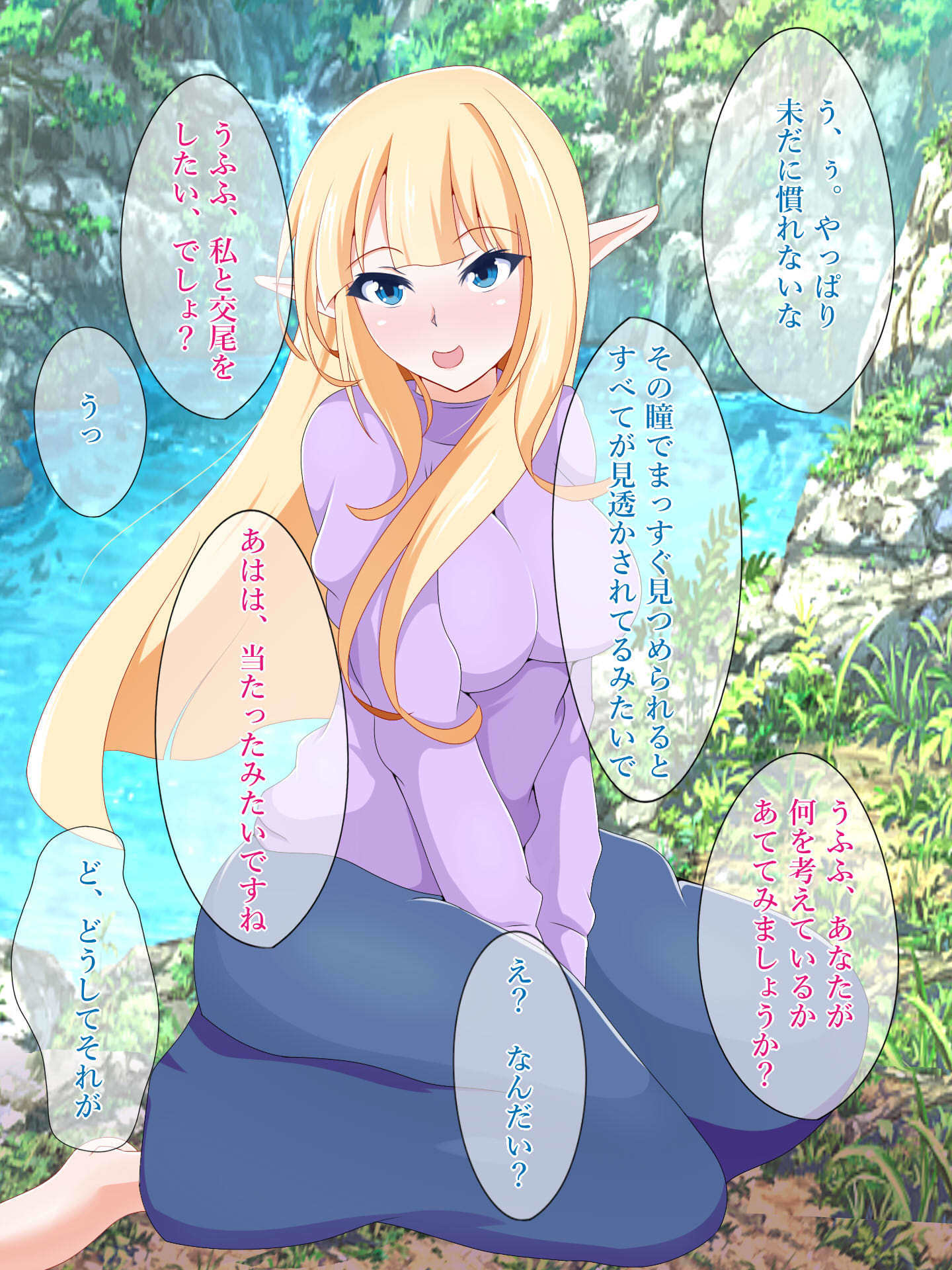 初恋をむかえたけだかいエルフがネトラレル 初恋をむかえたけだかいエルフがネトラレル