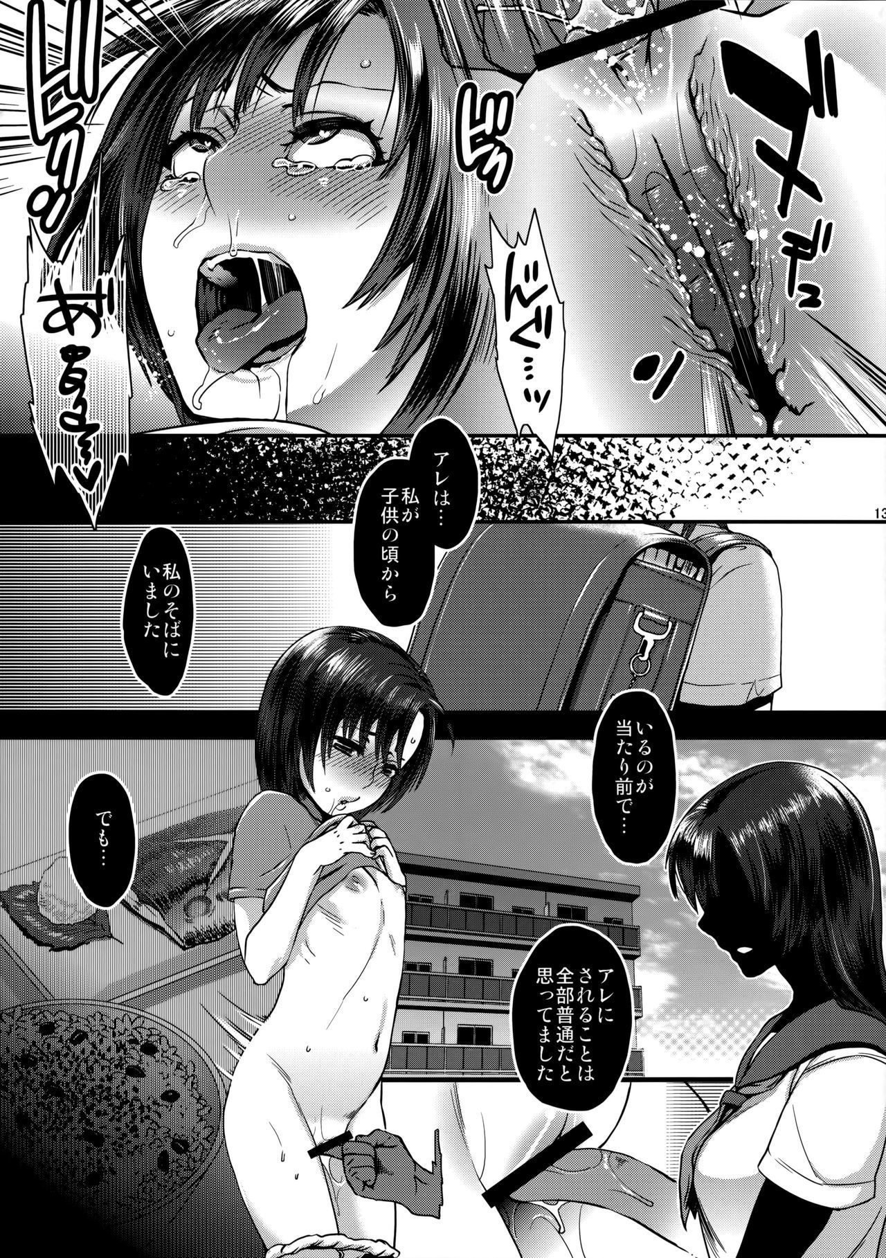 Jitoku o Oboeru Suki moNai。