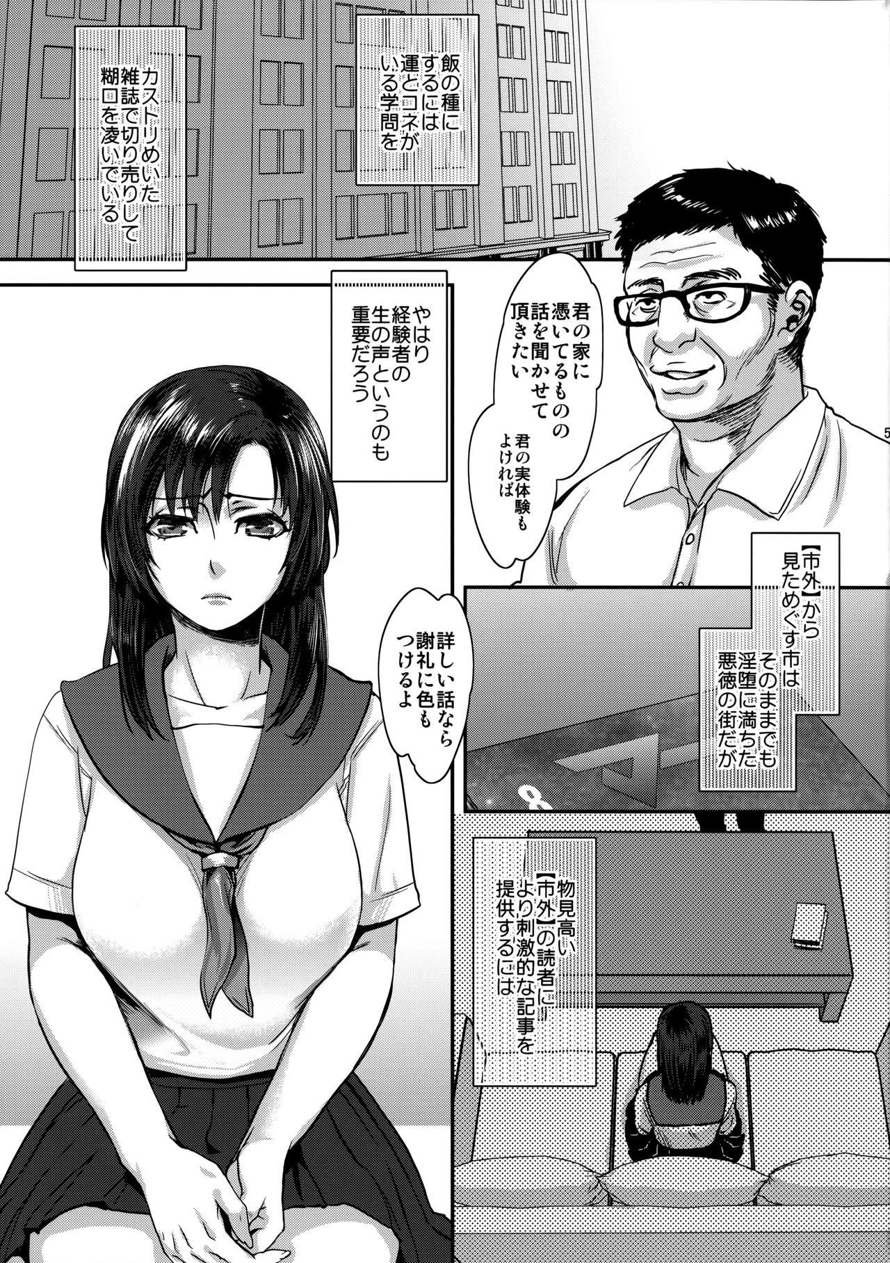 Jitoku o Oboeru Suki moNai。