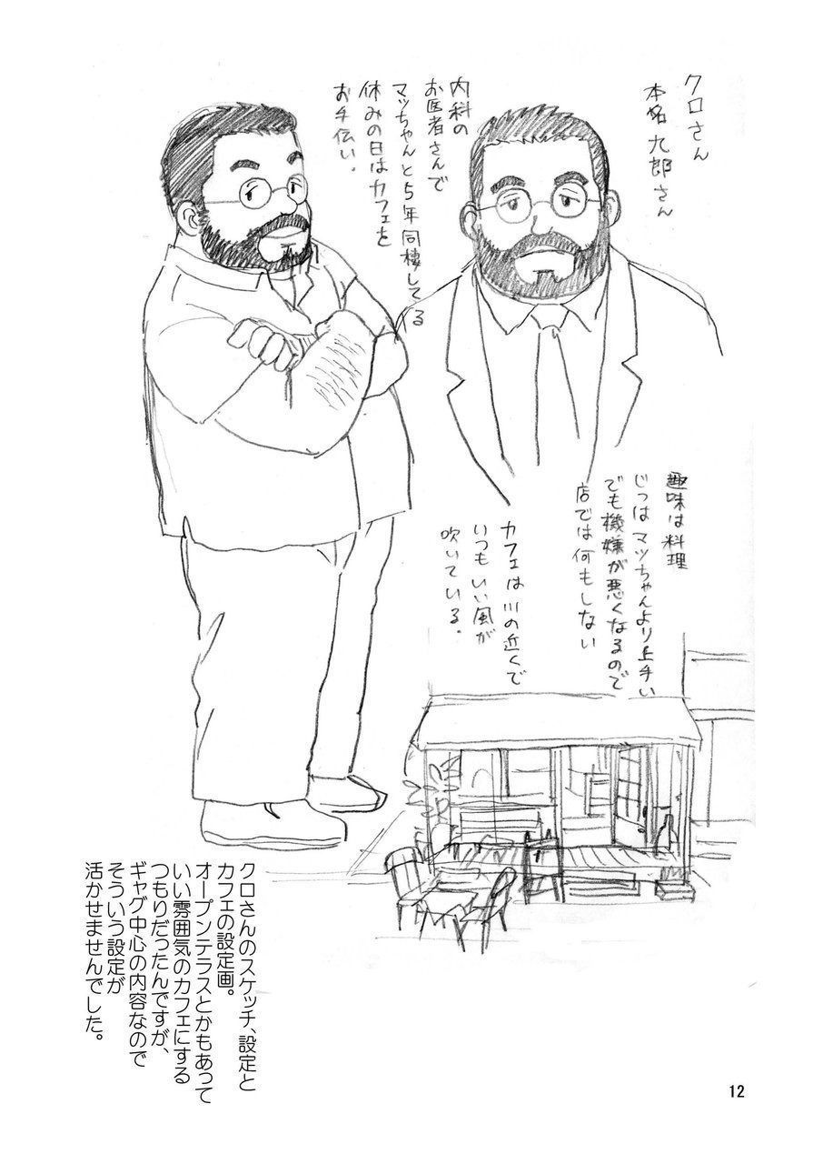 くまくまカフェ