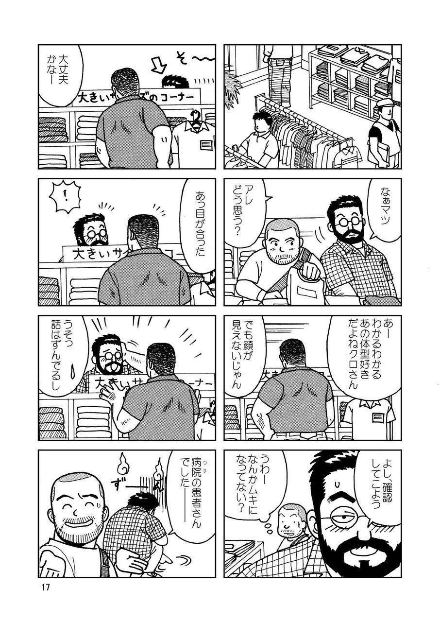 くまくまカフェ