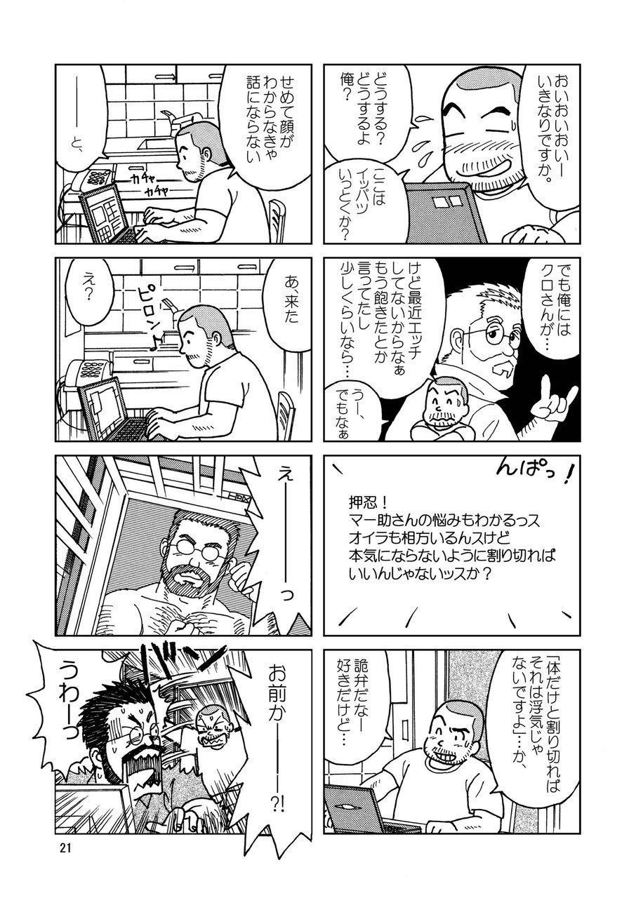 くまくまカフェ