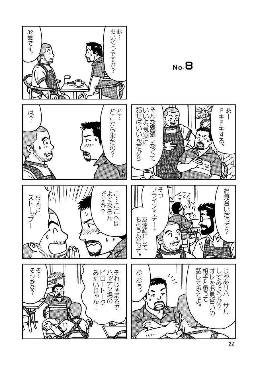 くまくまカフェ