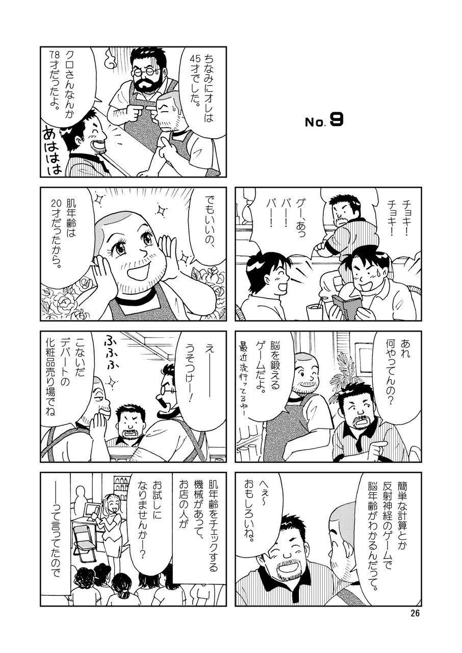 くまくまカフェ