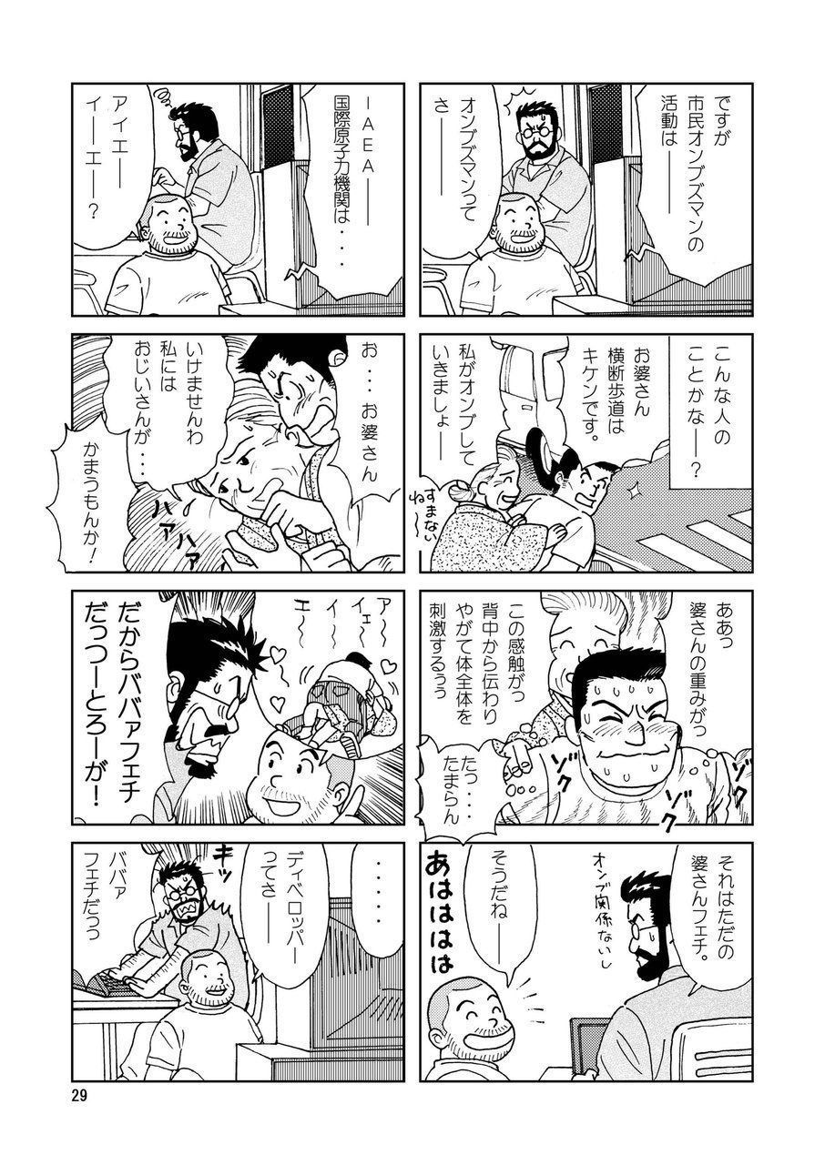 くまくまカフェ