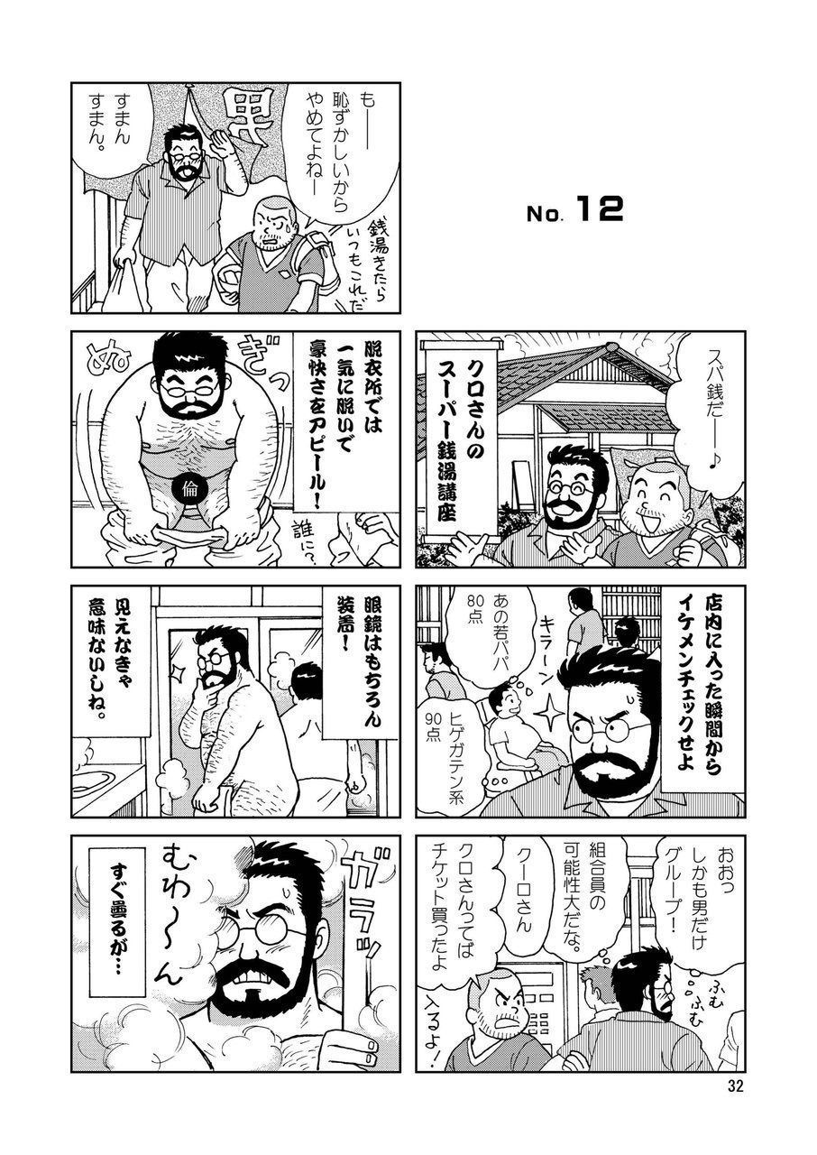 くまくまカフェ