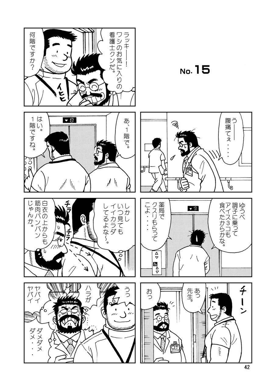 くまくまカフェ