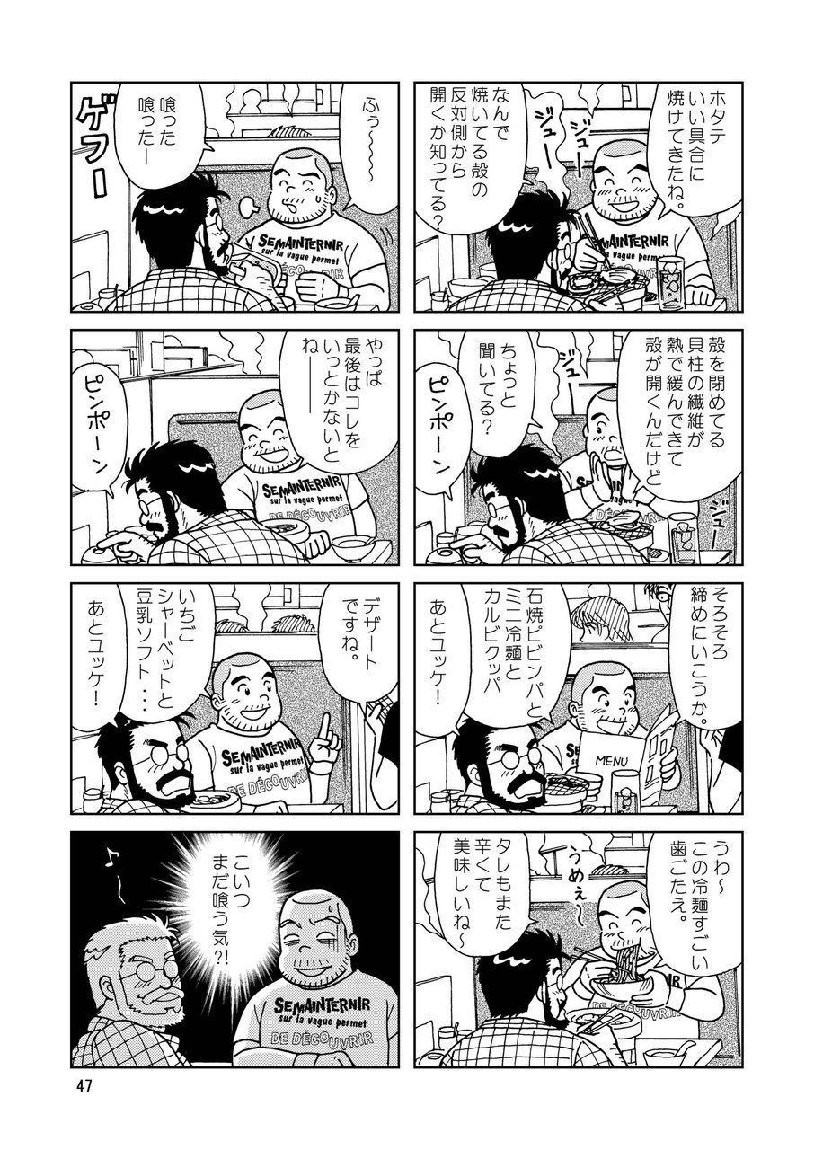くまくまカフェ
