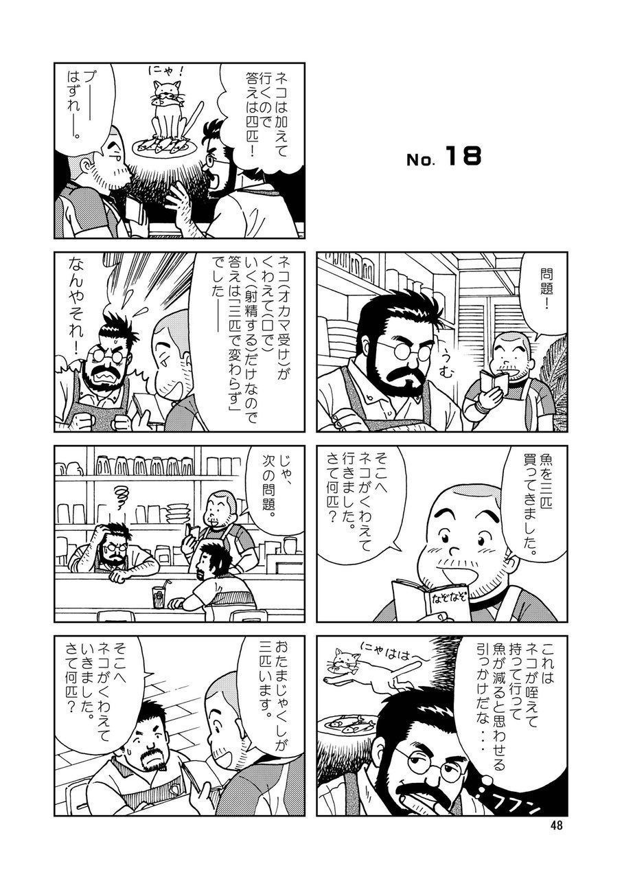 くまくまカフェ