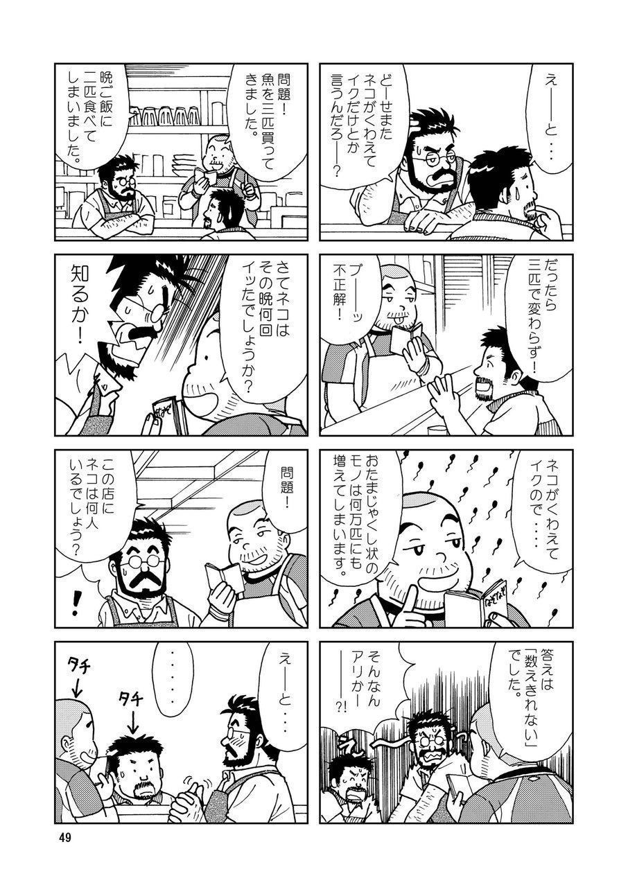 くまくまカフェ